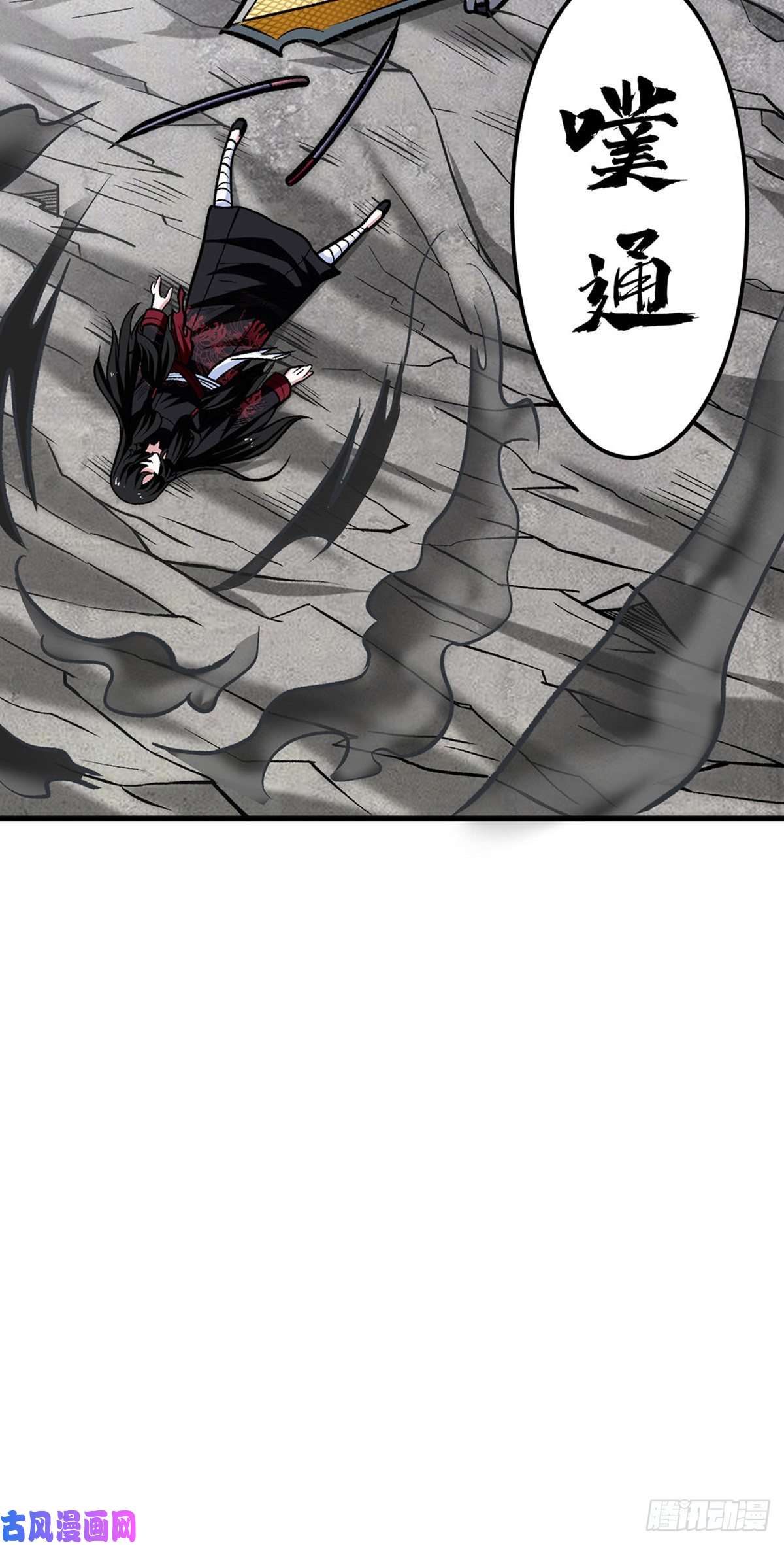 武道独尊第291话 杀神一击