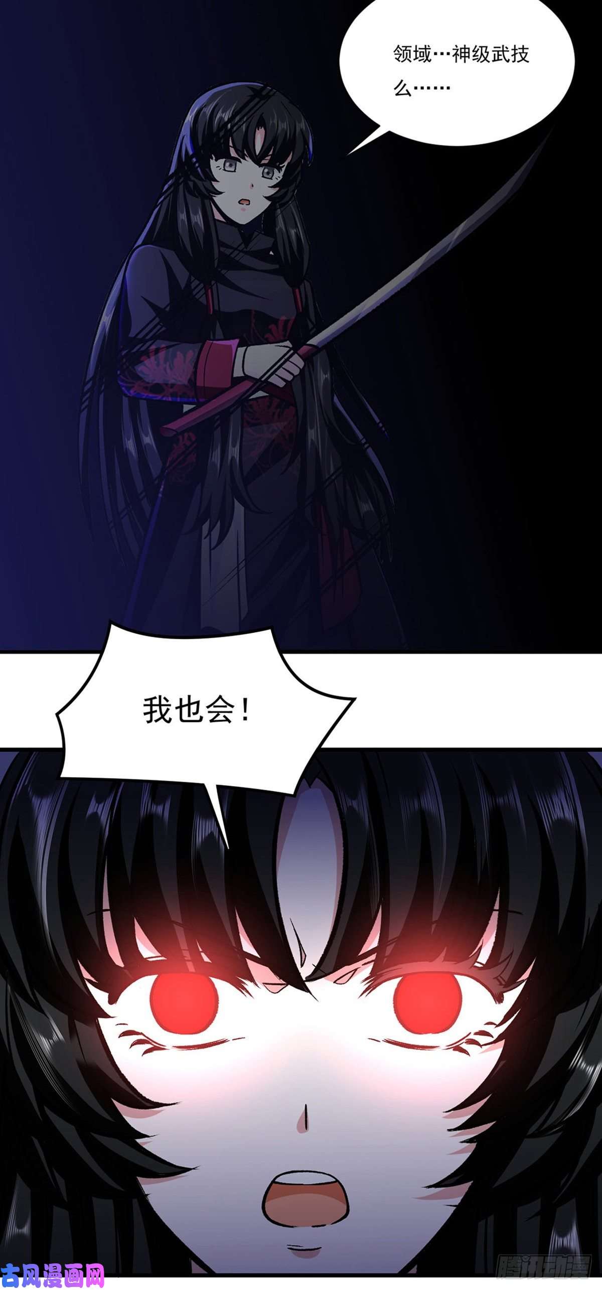 武道独尊第291话 杀神一击