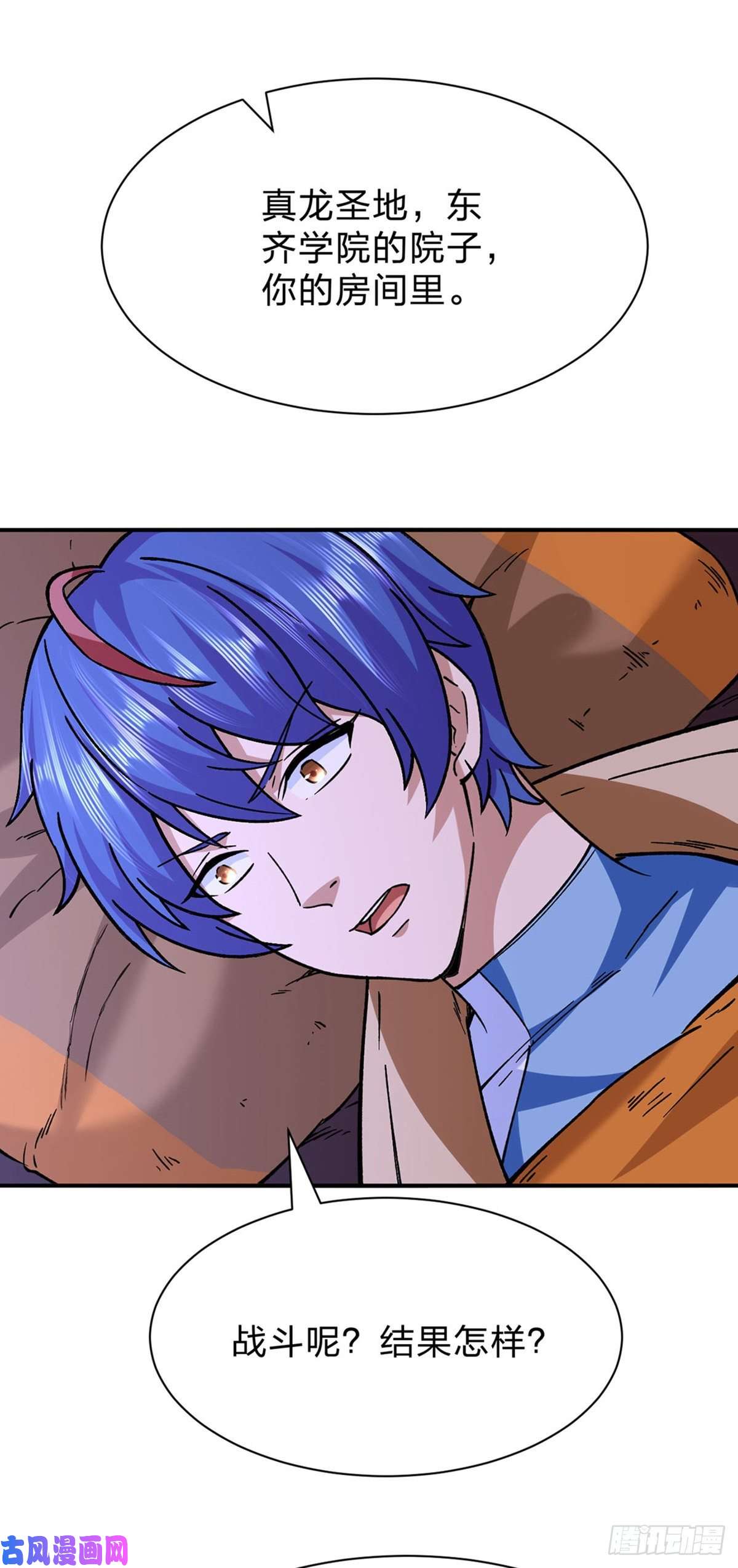 武道独尊第292话 真龙血脉