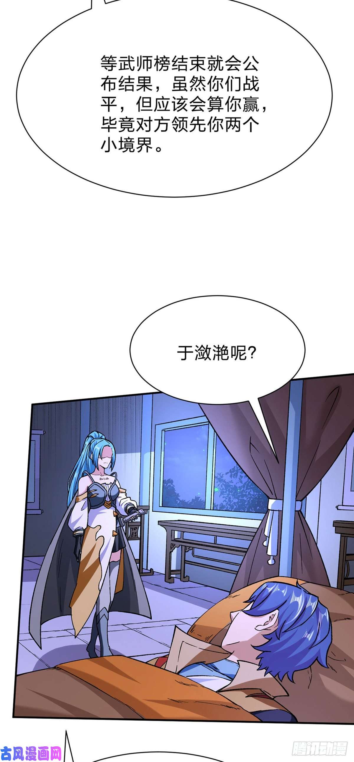 武道独尊第292话 真龙血脉
