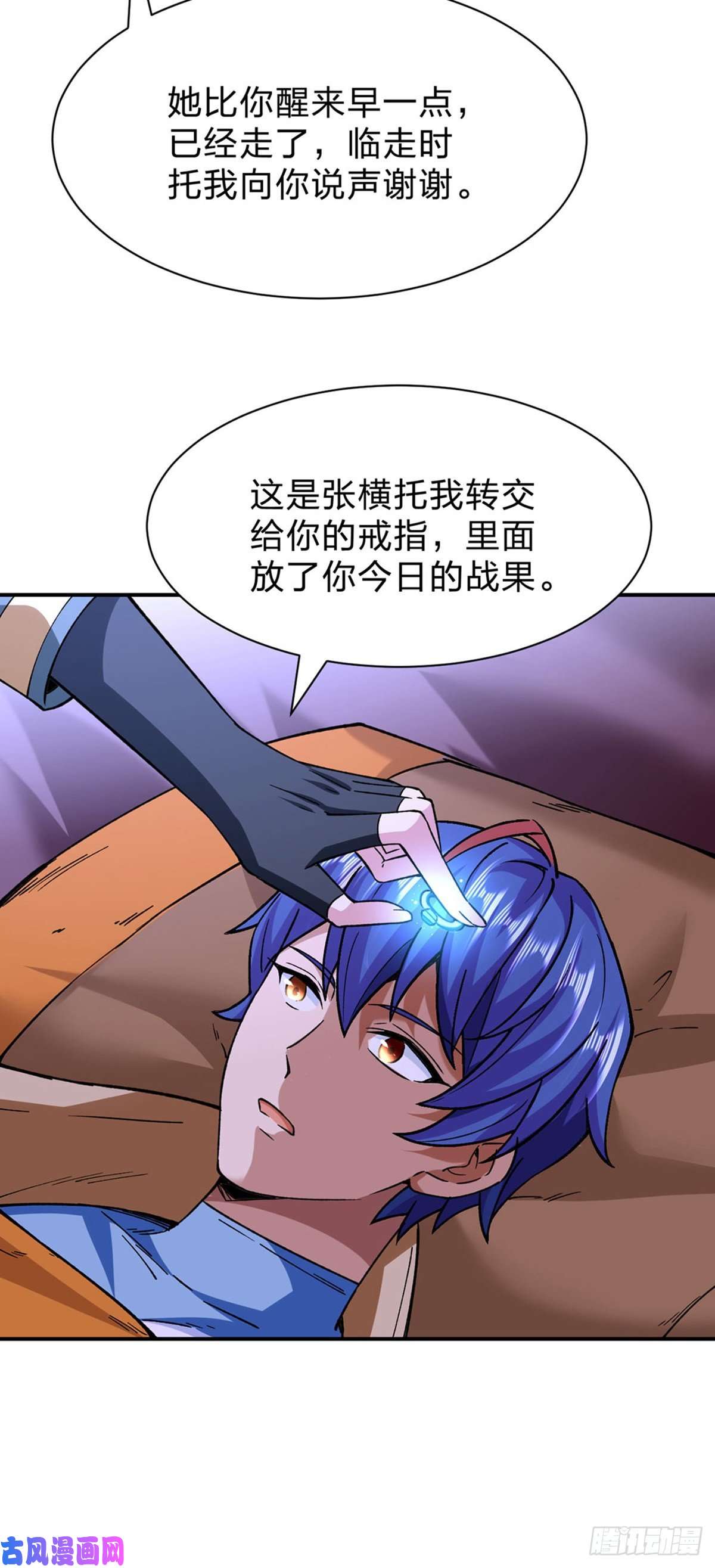 武道独尊第292话 真龙血脉