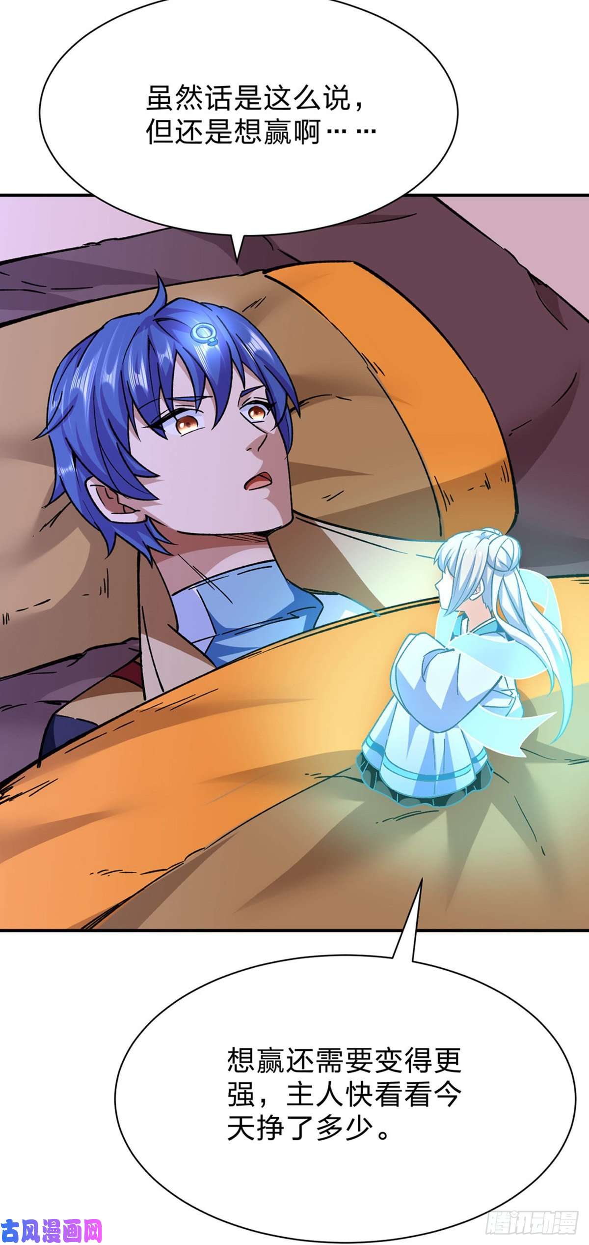 武道独尊第292话 真龙血脉