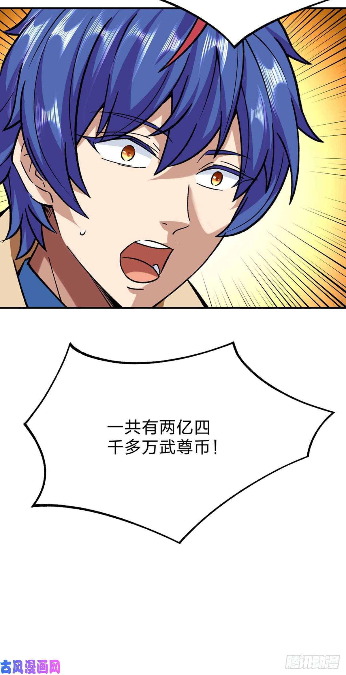 武道独尊第292话 真龙血脉