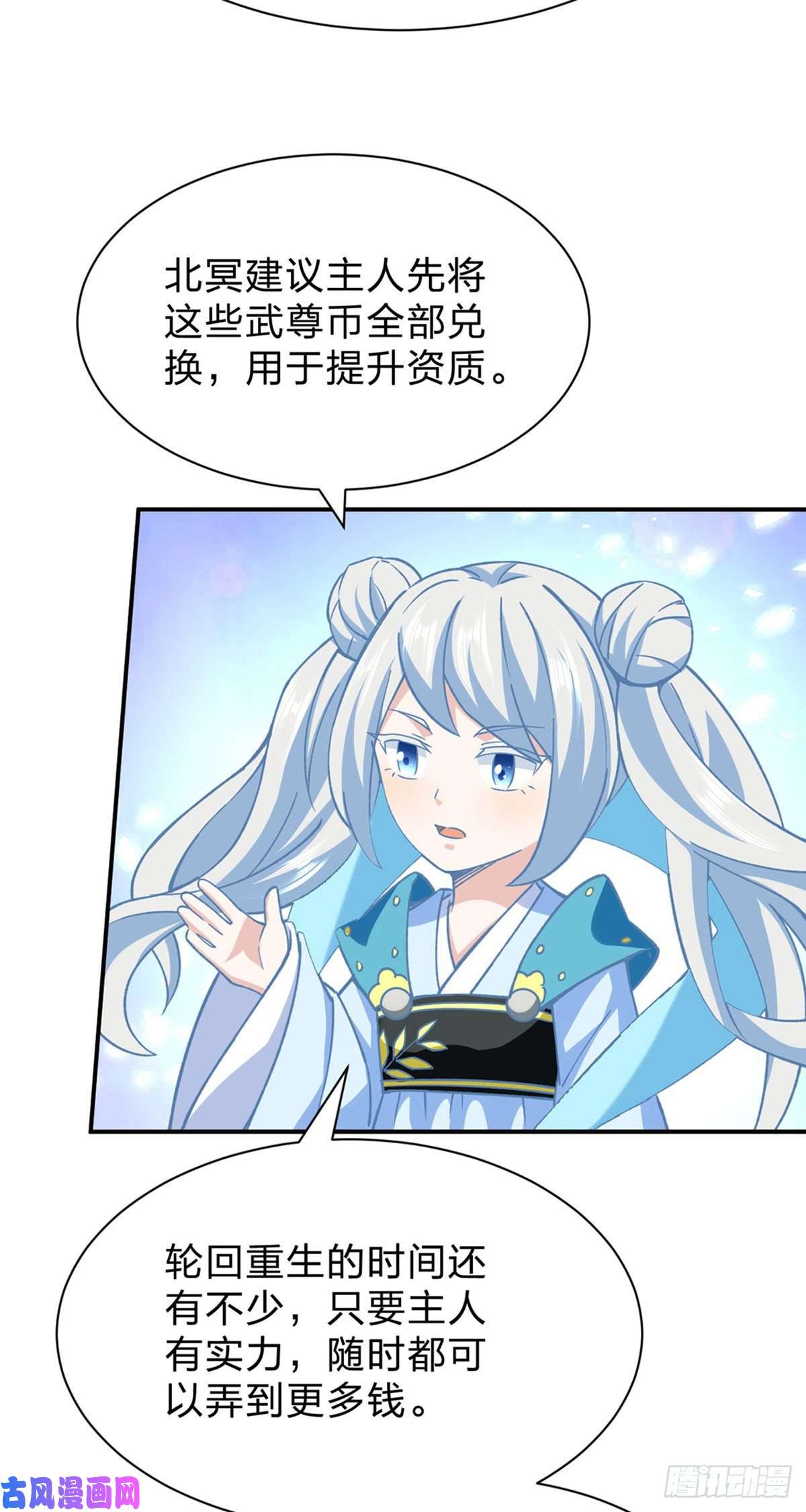 武道独尊第292话 真龙血脉