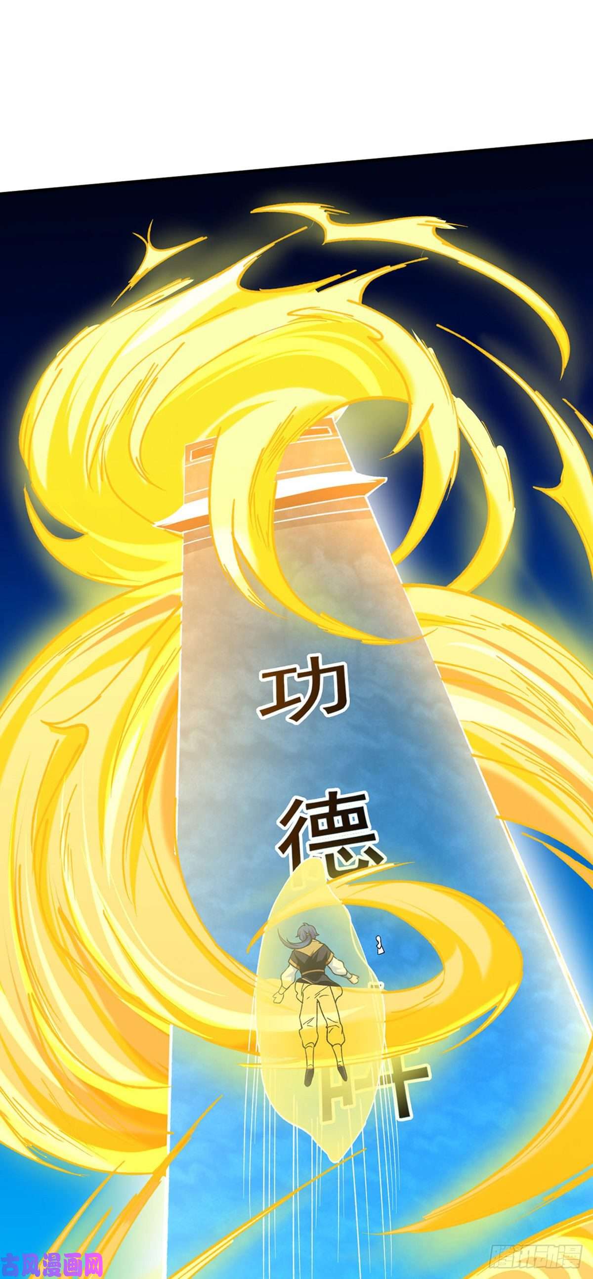 武道独尊第292话 真龙血脉