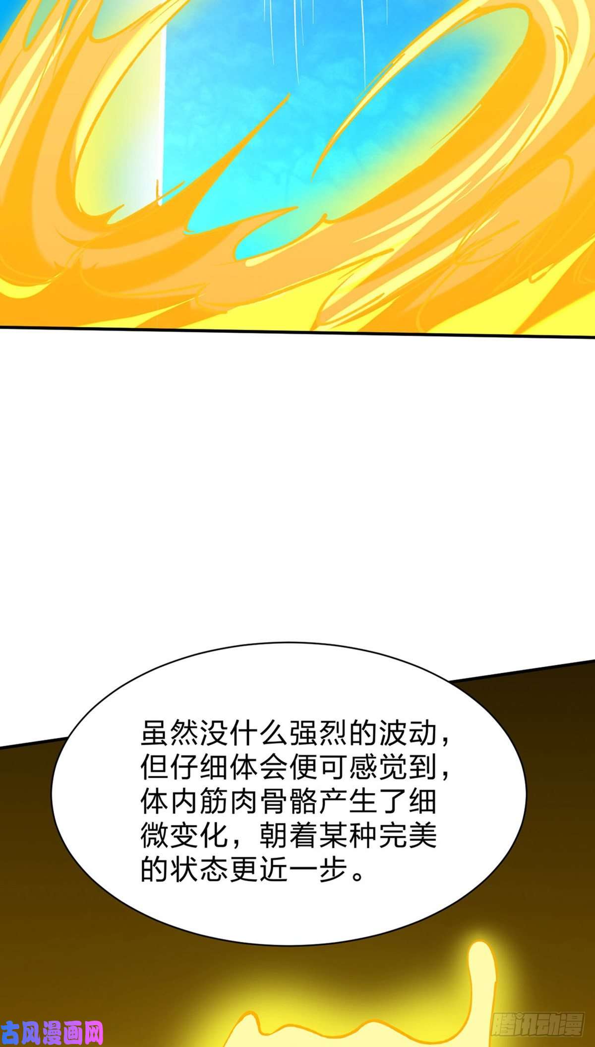 武道独尊第292话 真龙血脉