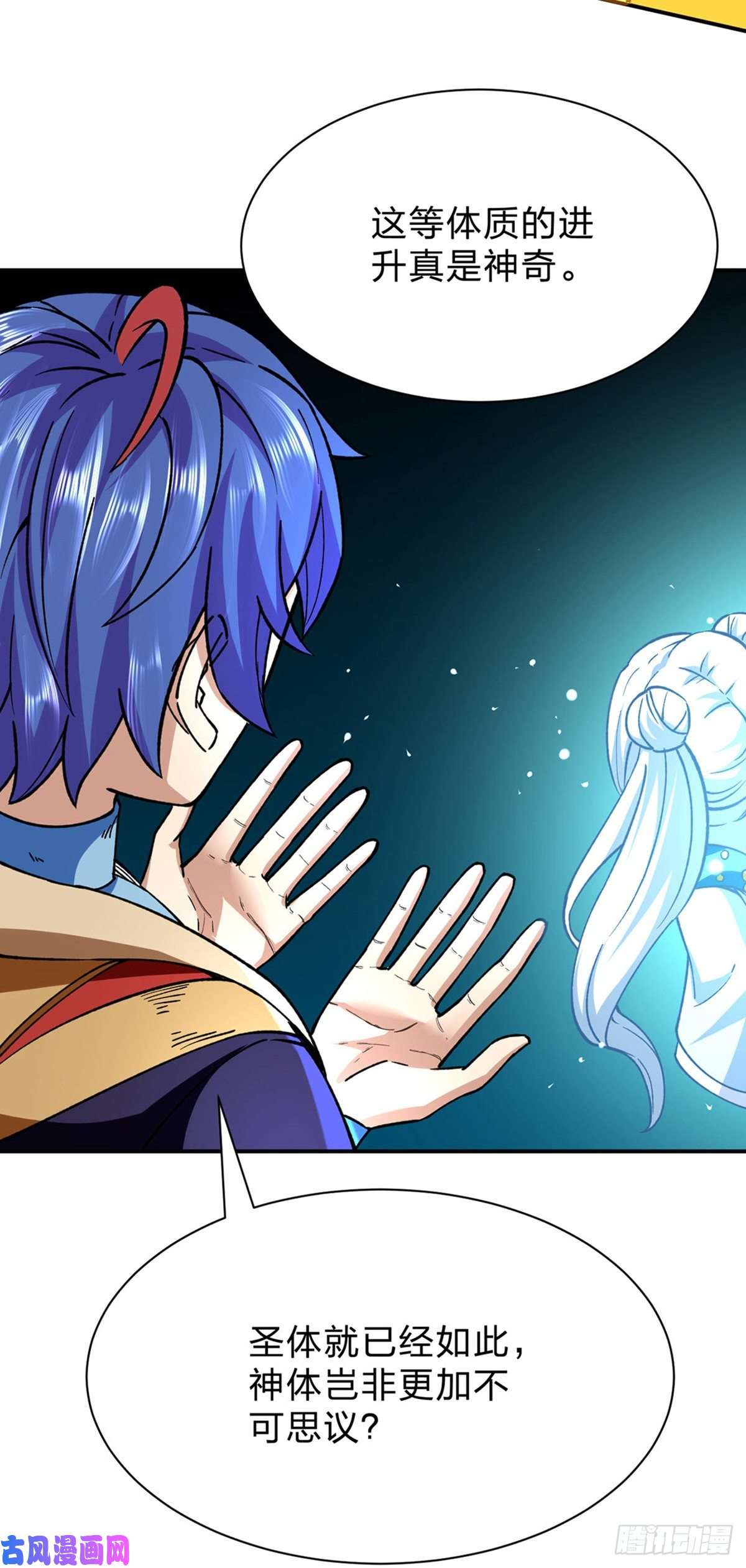 武道独尊第292话 真龙血脉