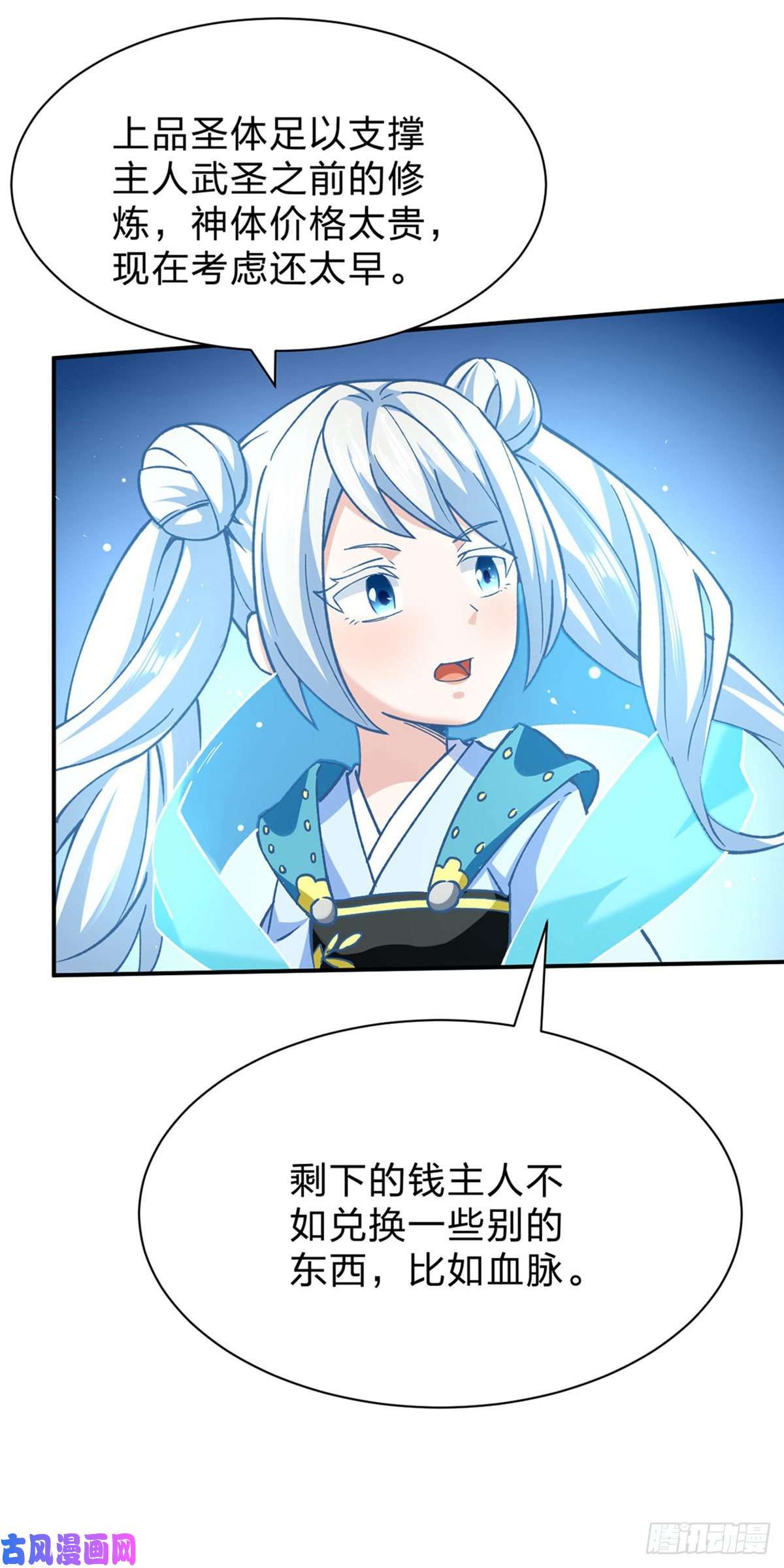 武道独尊第292话 真龙血脉