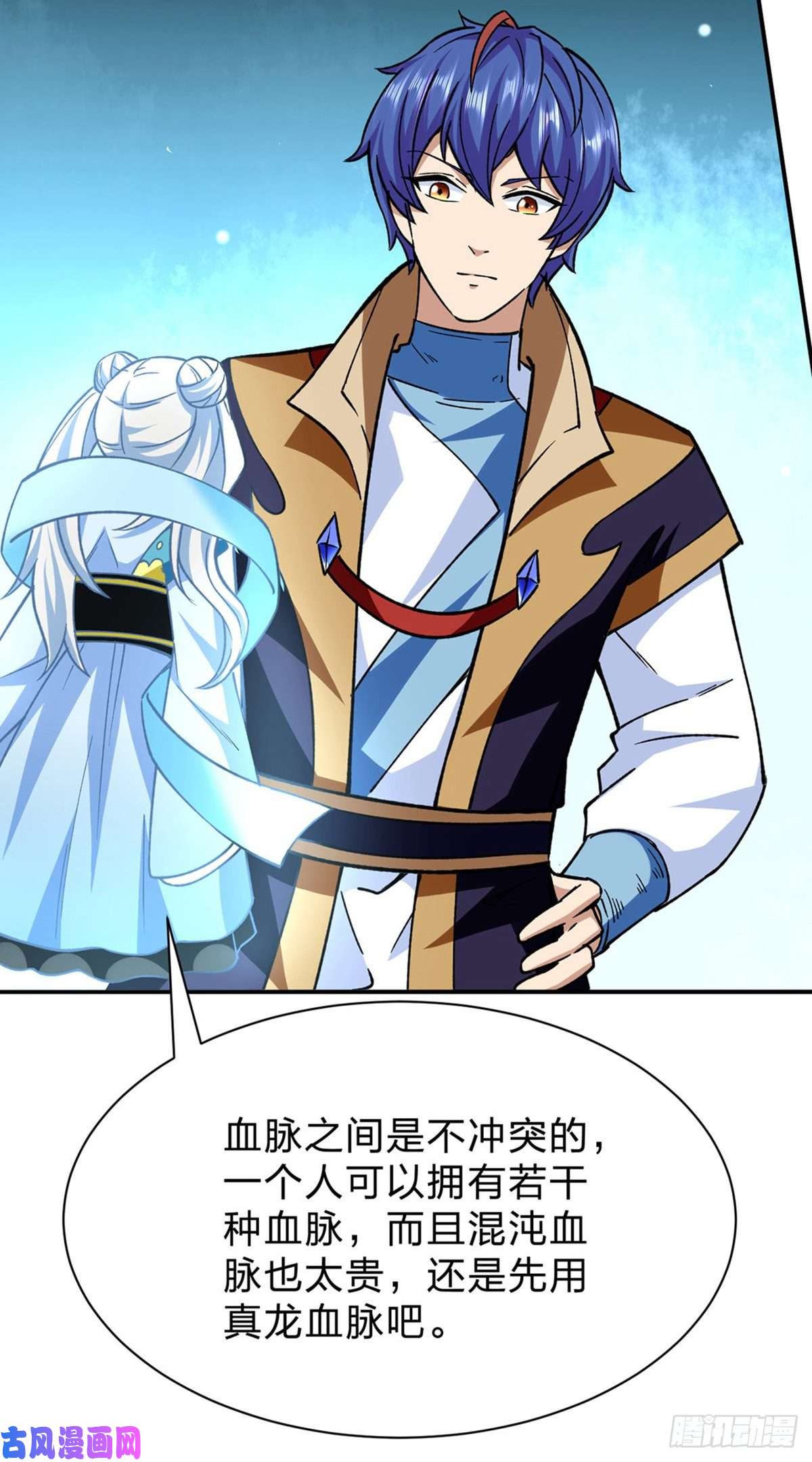 武道独尊第292话 真龙血脉