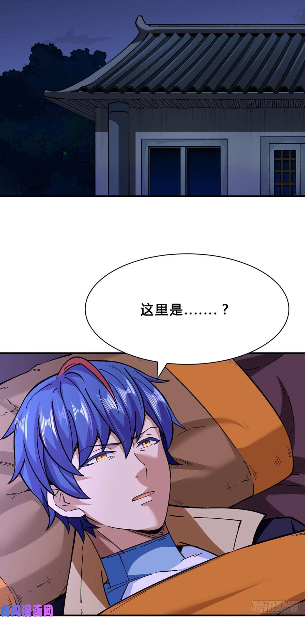 武道独尊第292话 真龙血脉