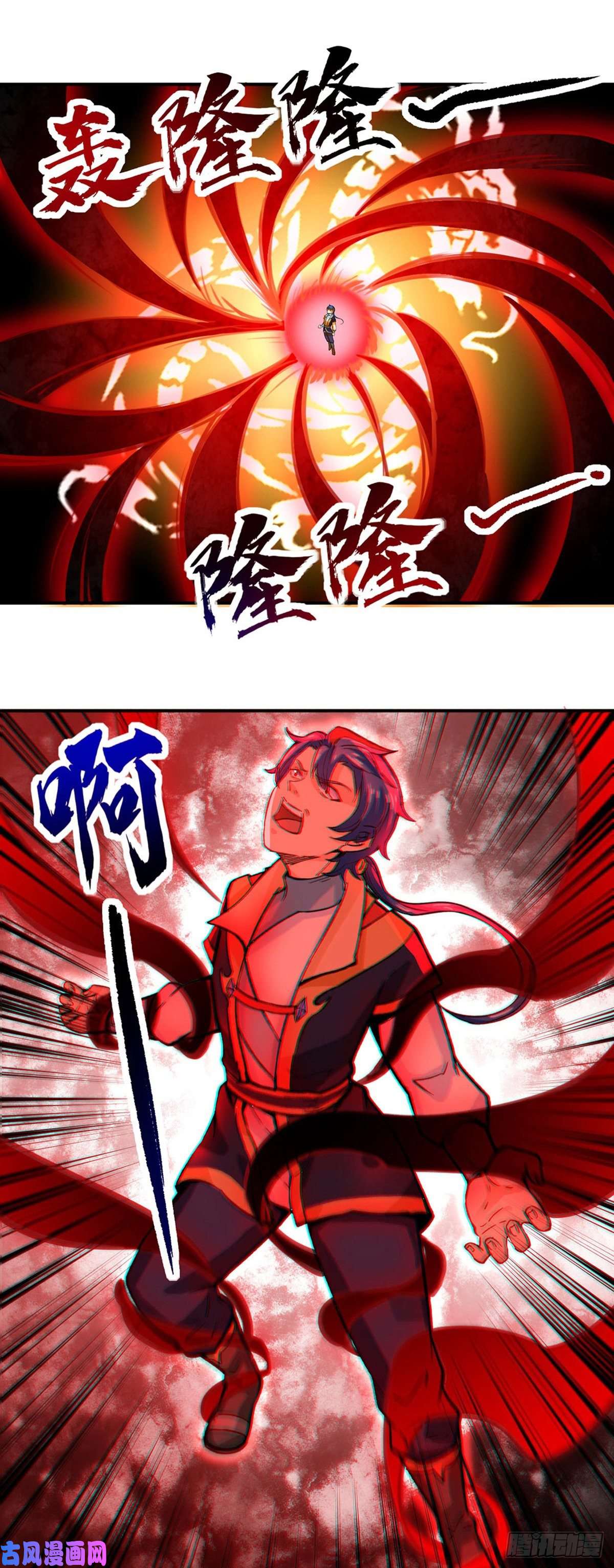 武道独尊第293话 大帝召见