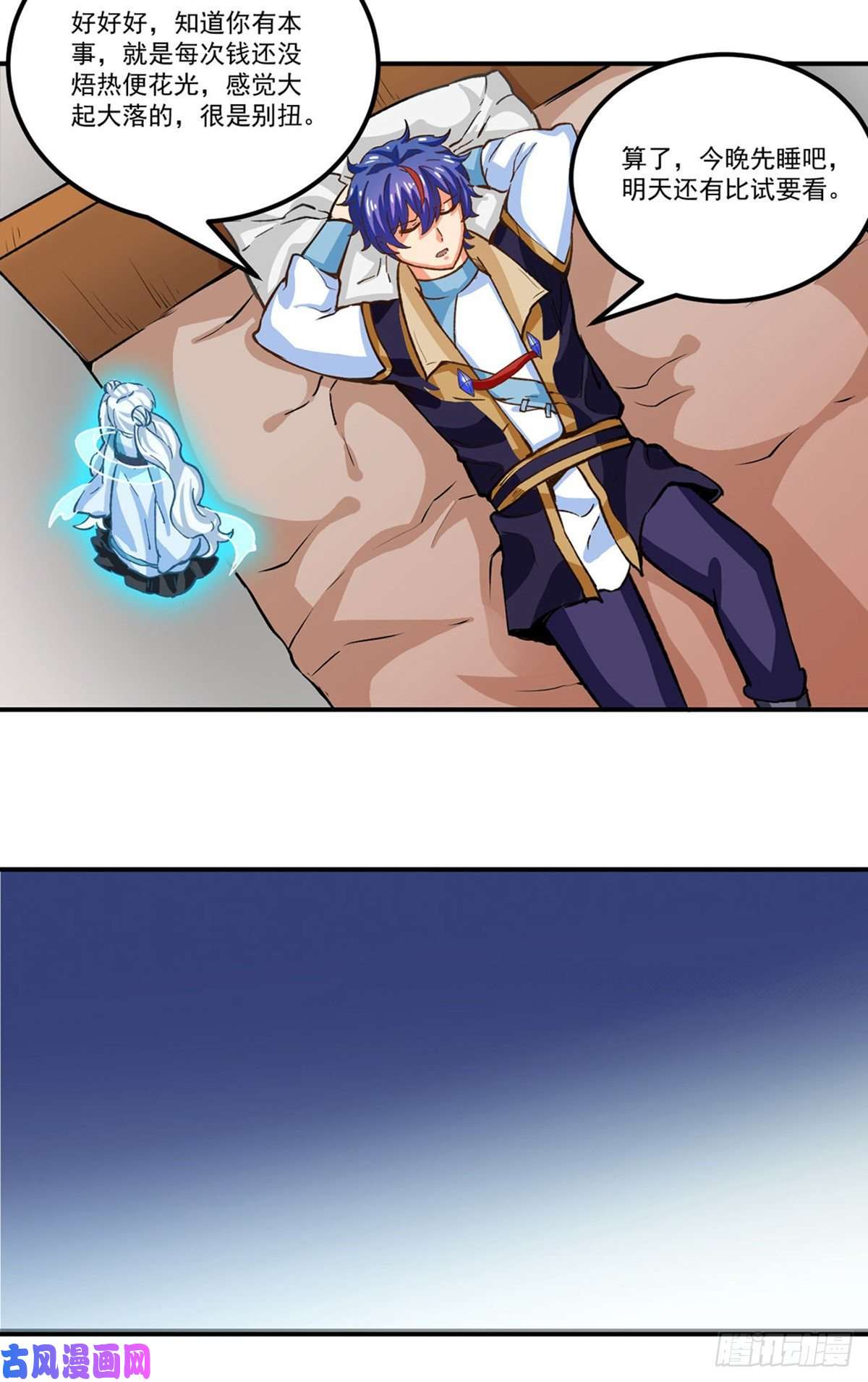 武道独尊第293话 大帝召见