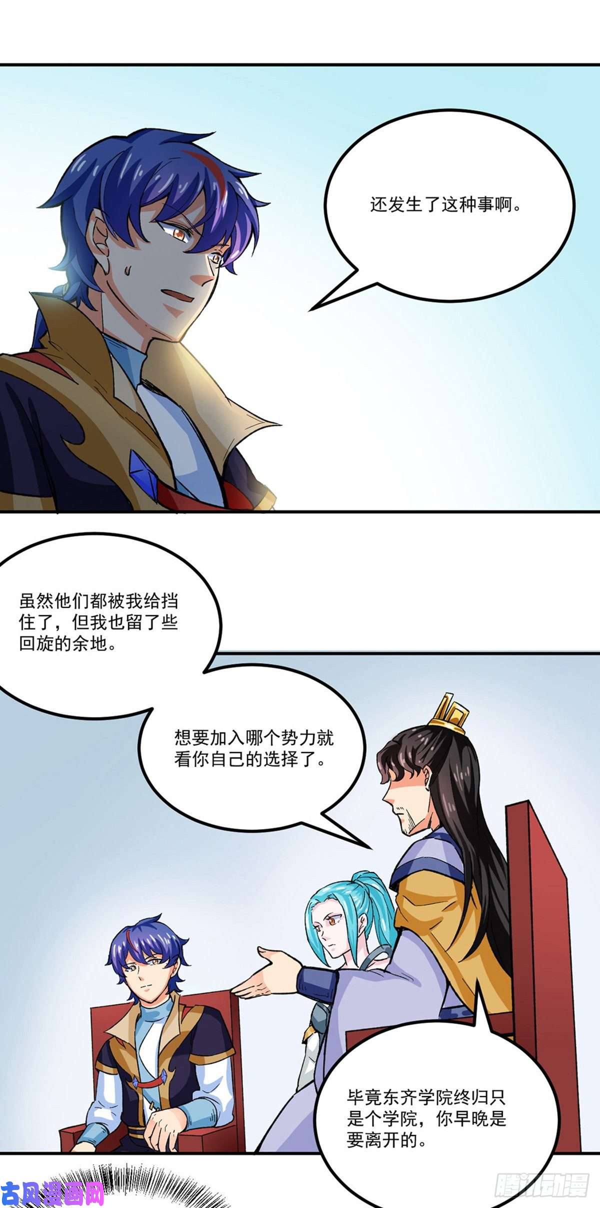 武道独尊第293话 大帝召见