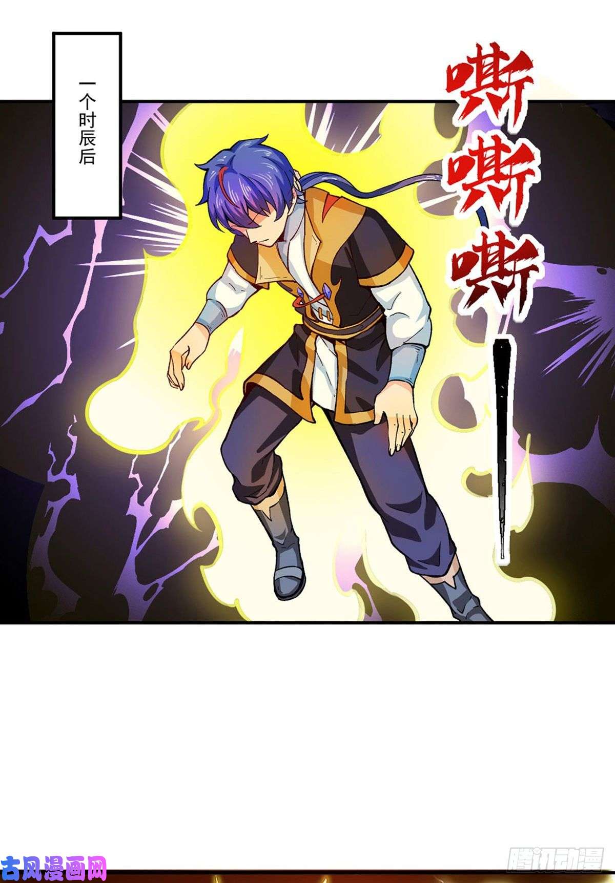 武道独尊第293话 大帝召见