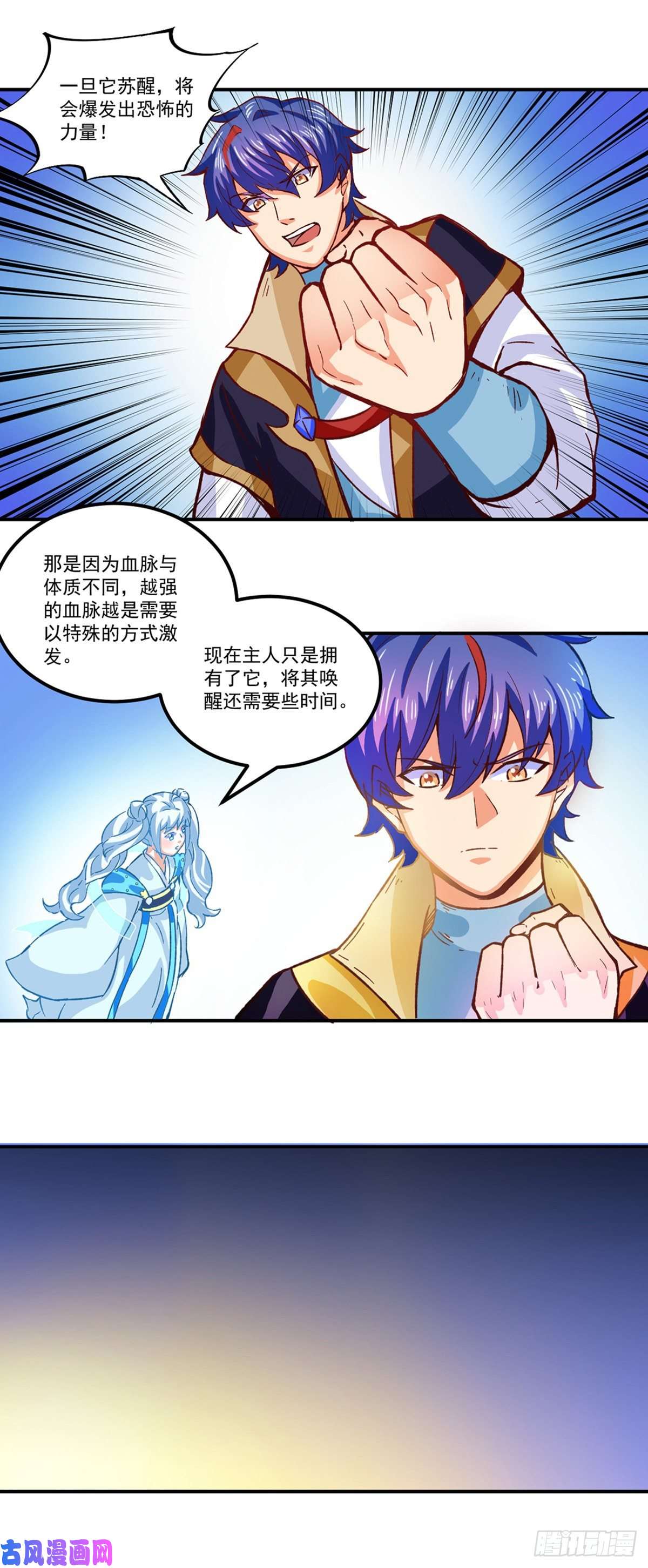 武道独尊第293话 大帝召见
