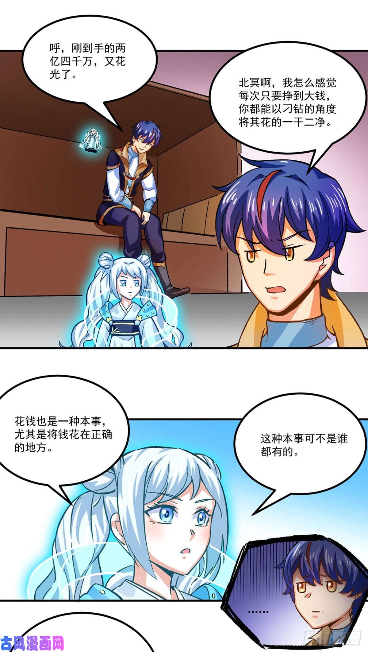 武道独尊第293话 大帝召见