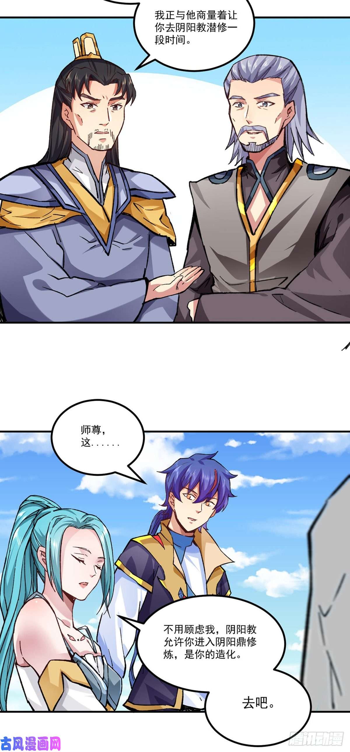 武道独尊第294话 孽教之徒！