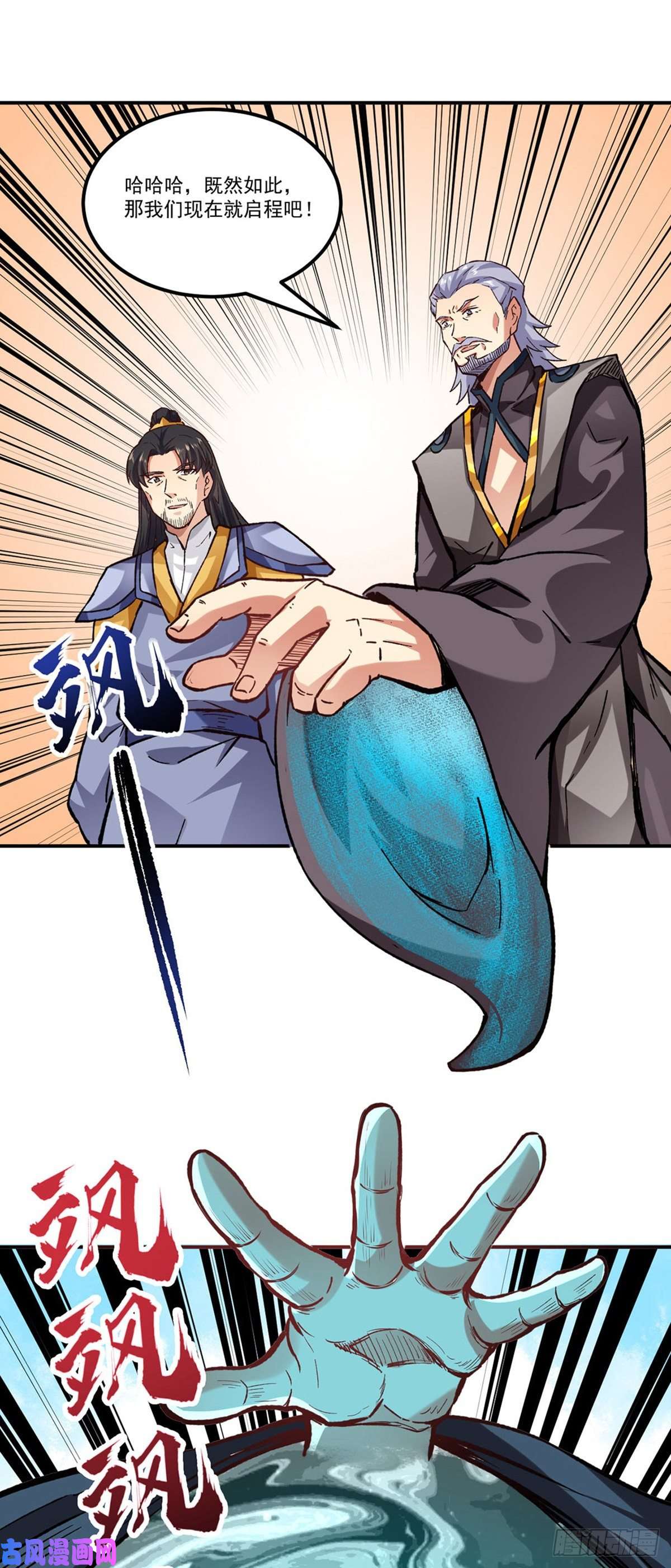 武道独尊第294话 孽教之徒！