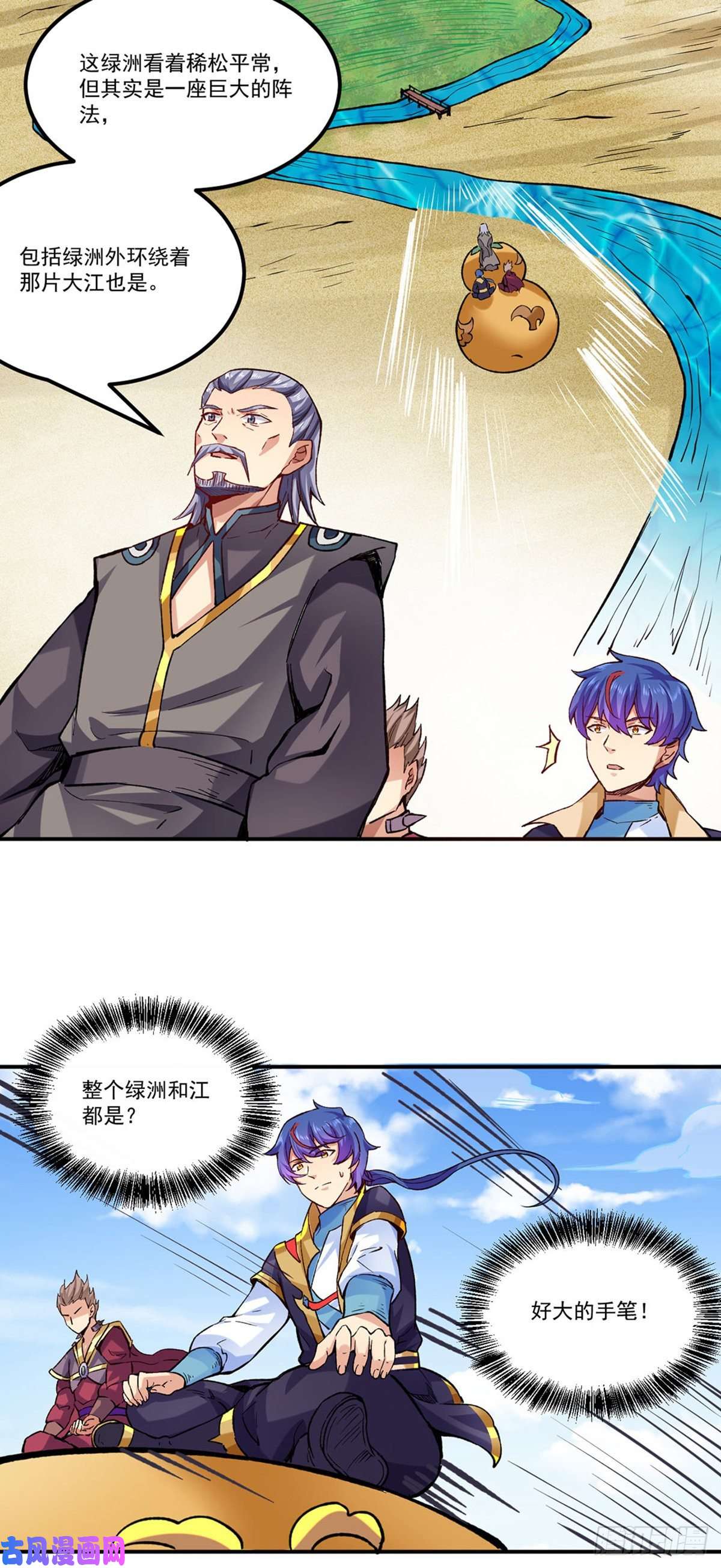 武道独尊第294话 孽教之徒！