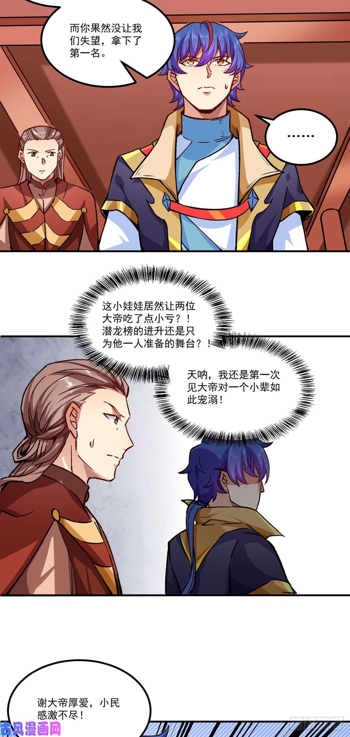 武道独尊第294话 孽教之徒！