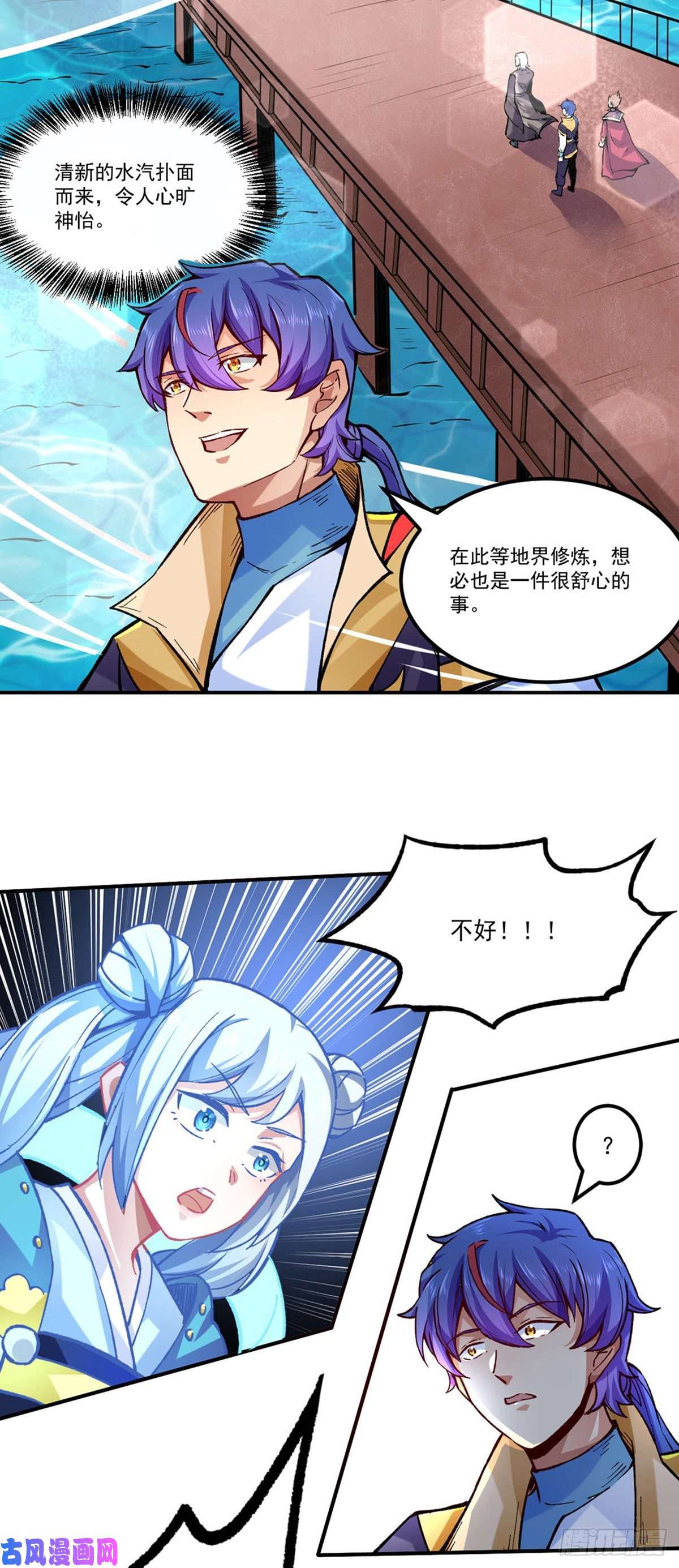 武道独尊第294话 孽教之徒！