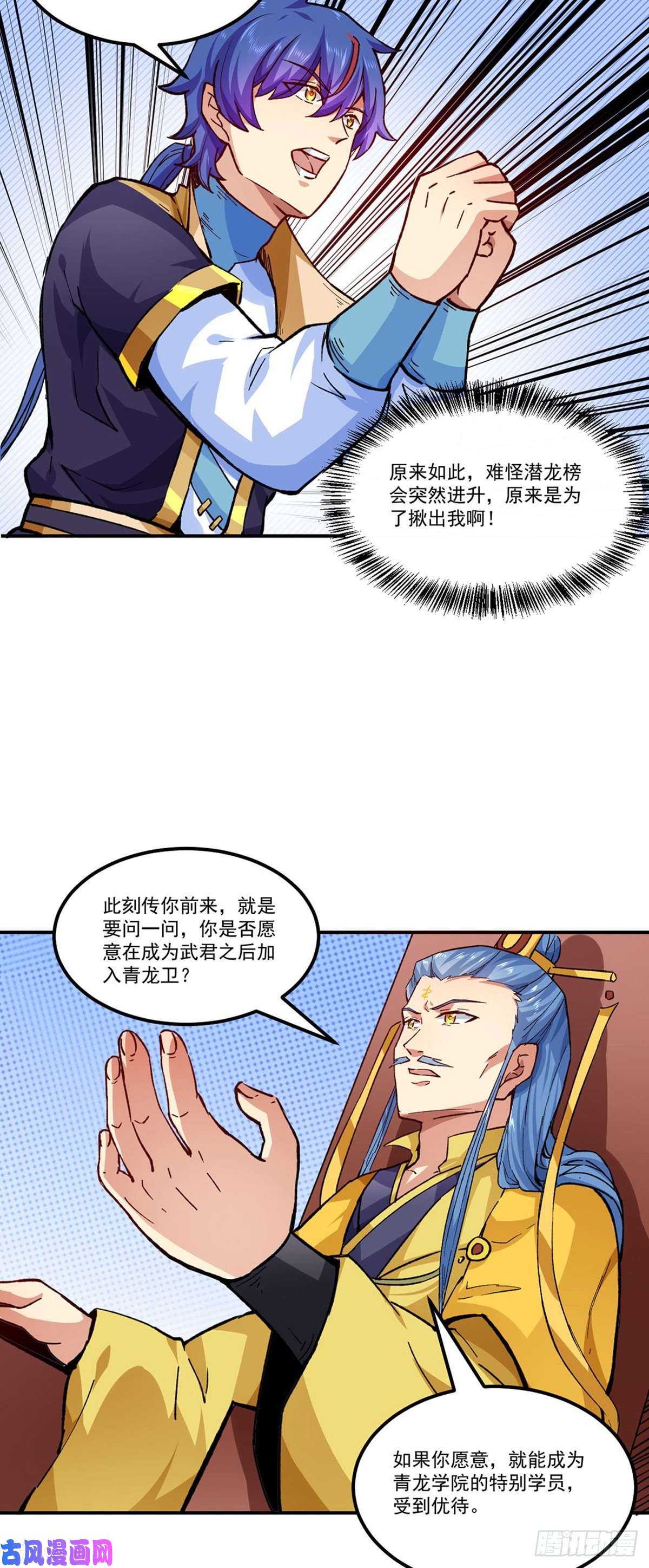武道独尊第294话 孽教之徒！