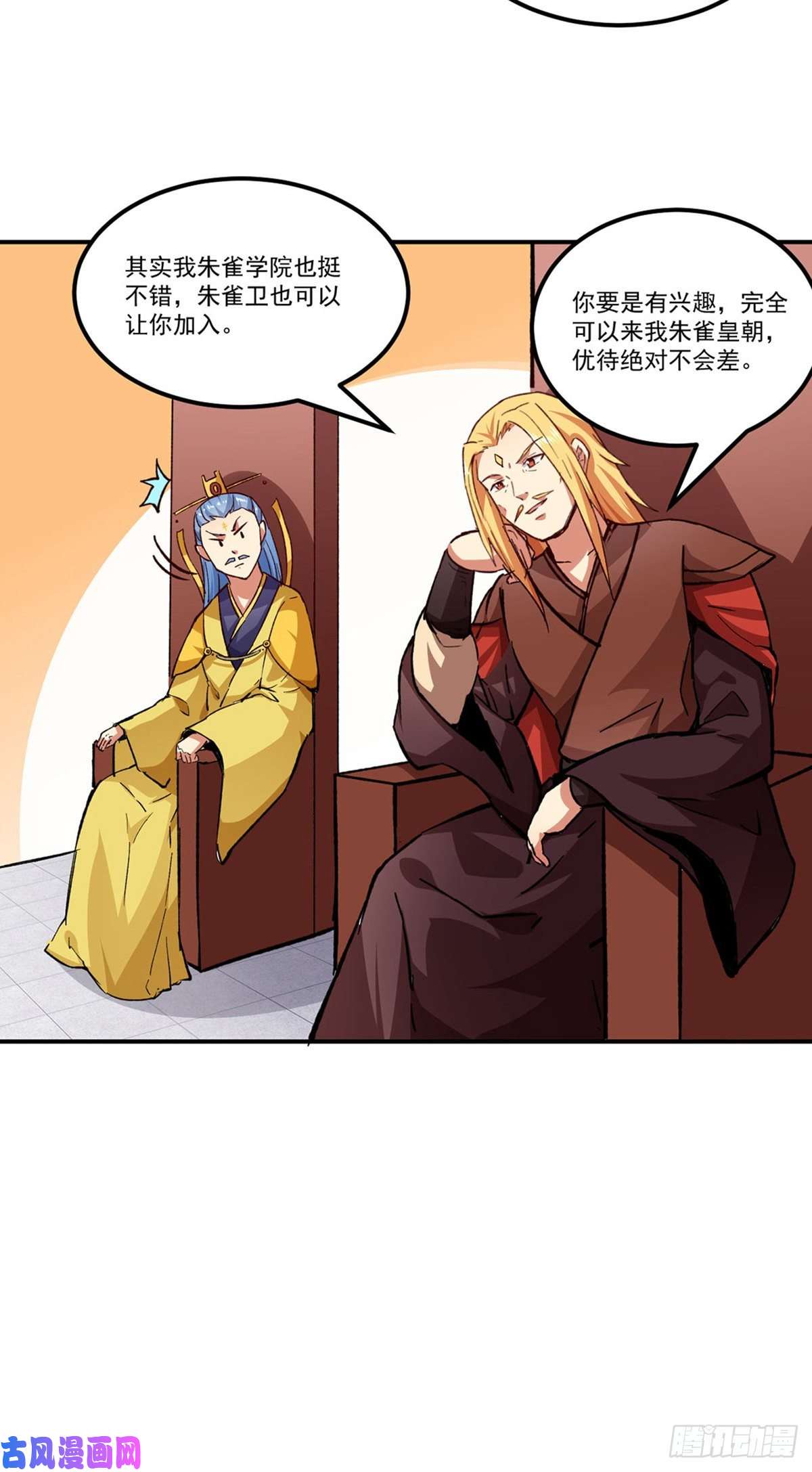 武道独尊第294话 孽教之徒！