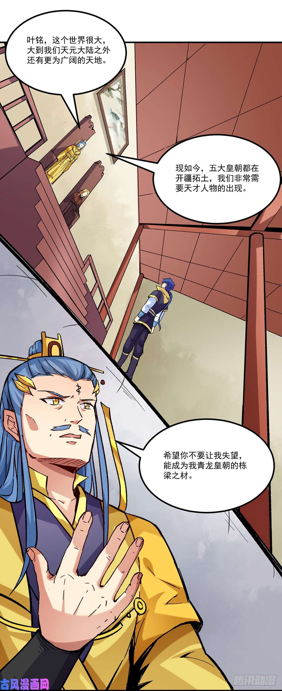 武道独尊第294话 孽教之徒！