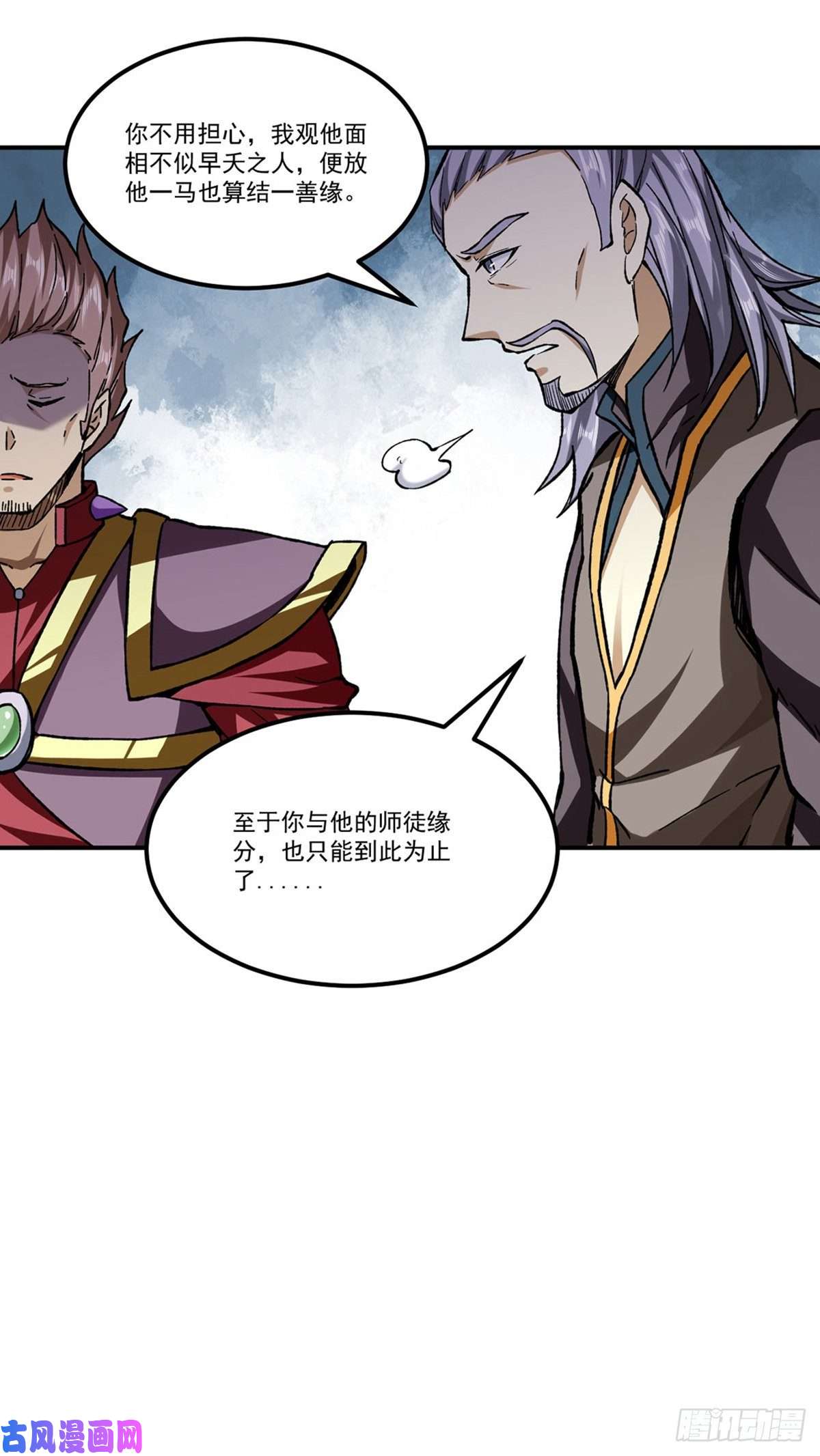 武道独尊第295话 身份暴露