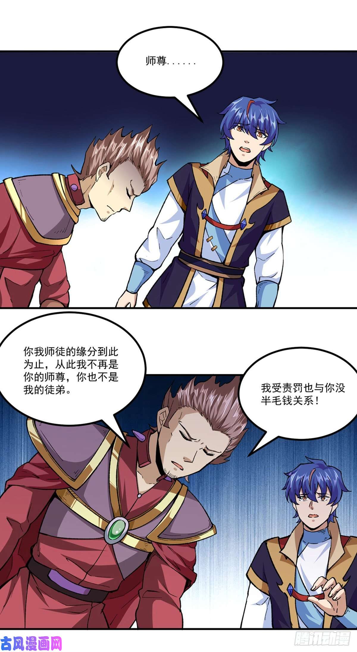 武道独尊第295话 身份暴露