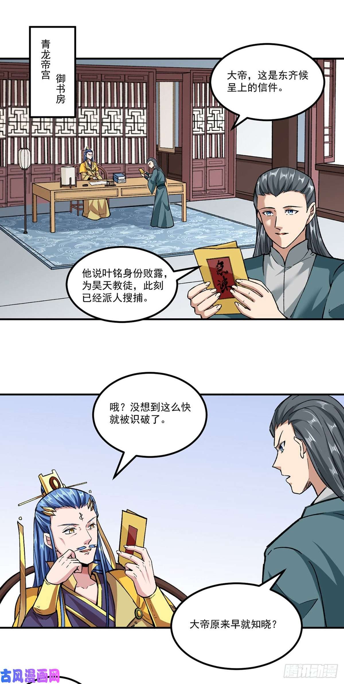 武道独尊第296话 我名姬无咎