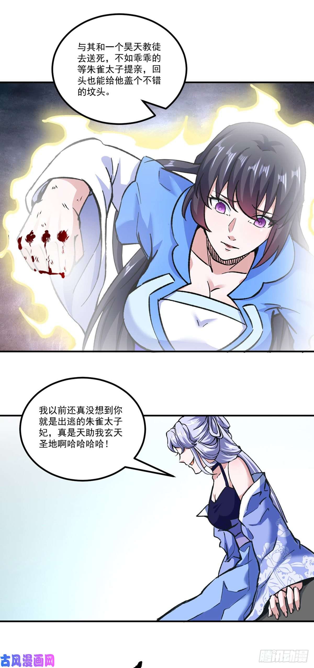 武道独尊第296话 我名姬无咎