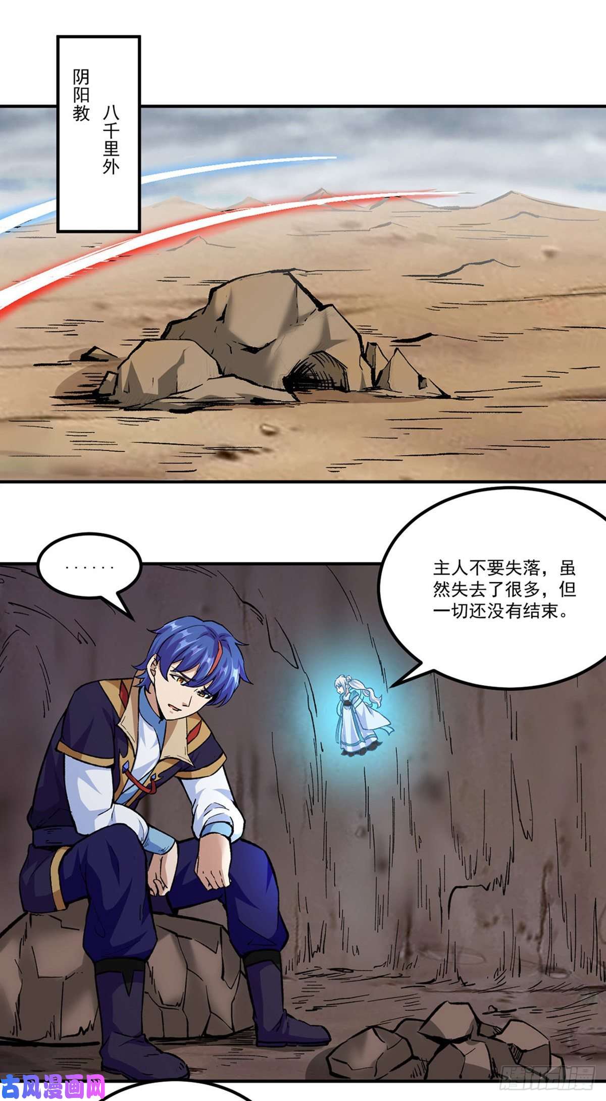 武道独尊第296话 我名姬无咎