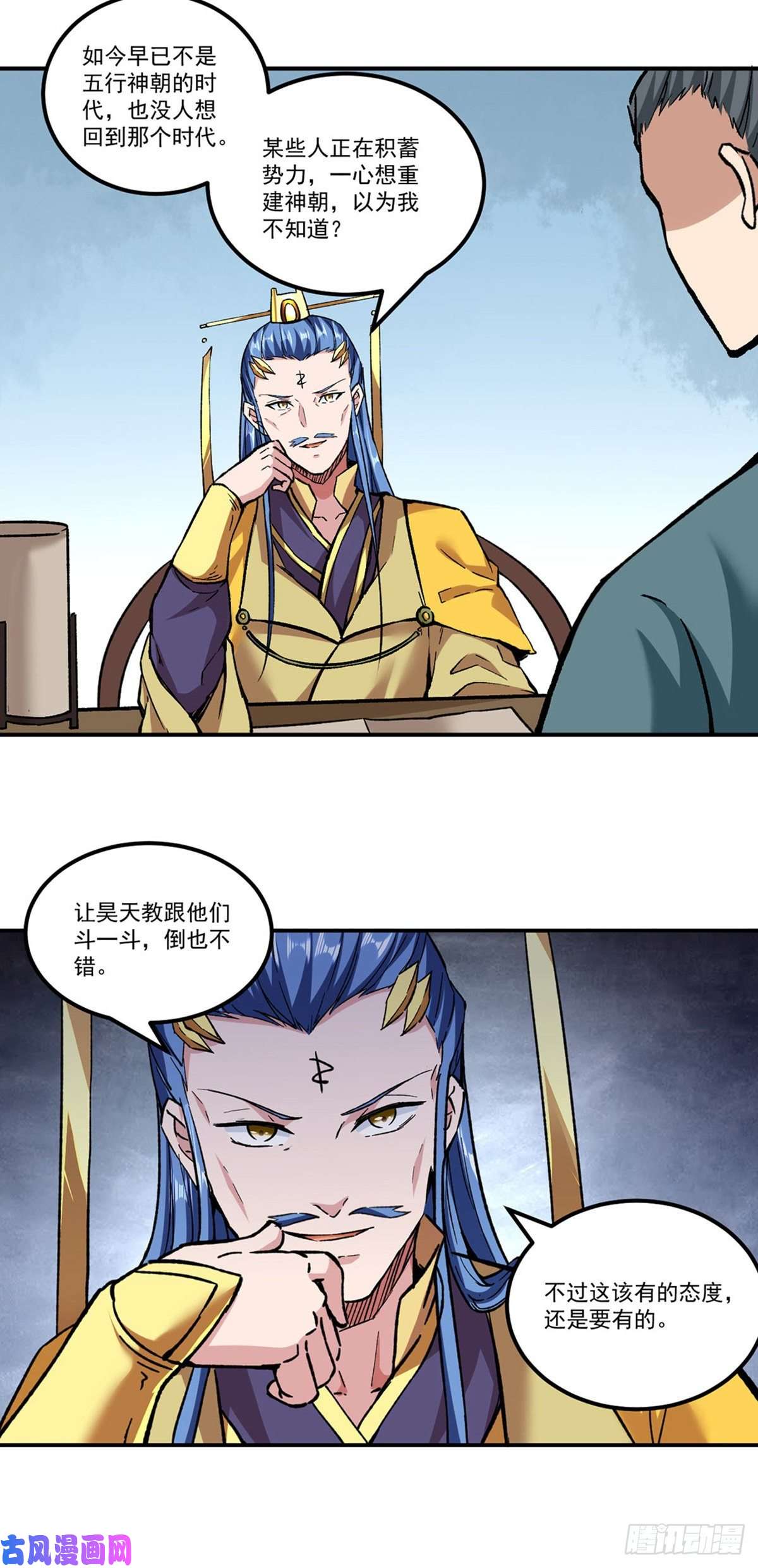 武道独尊第296话 我名姬无咎