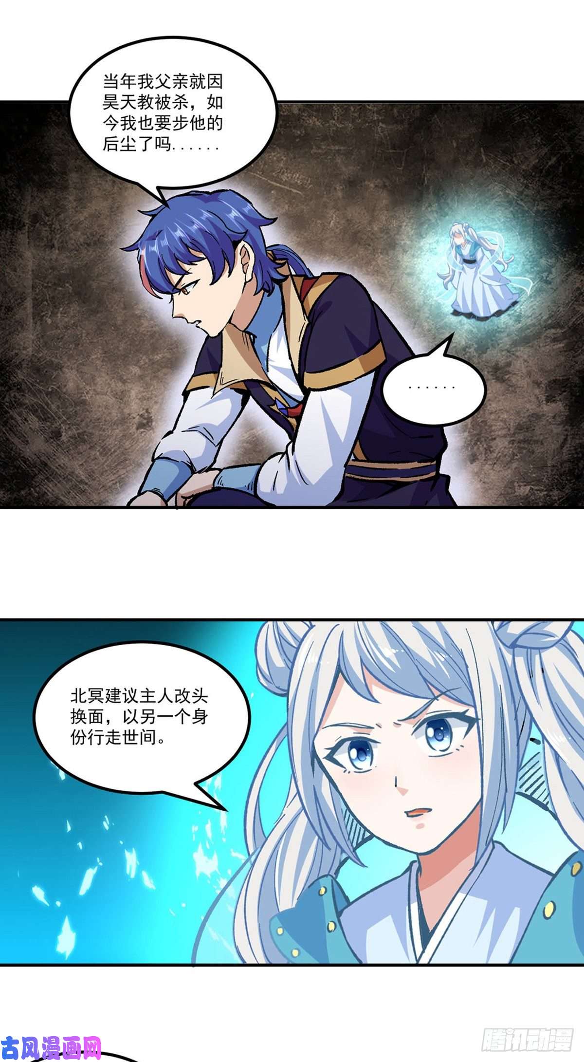 武道独尊第296话 我名姬无咎