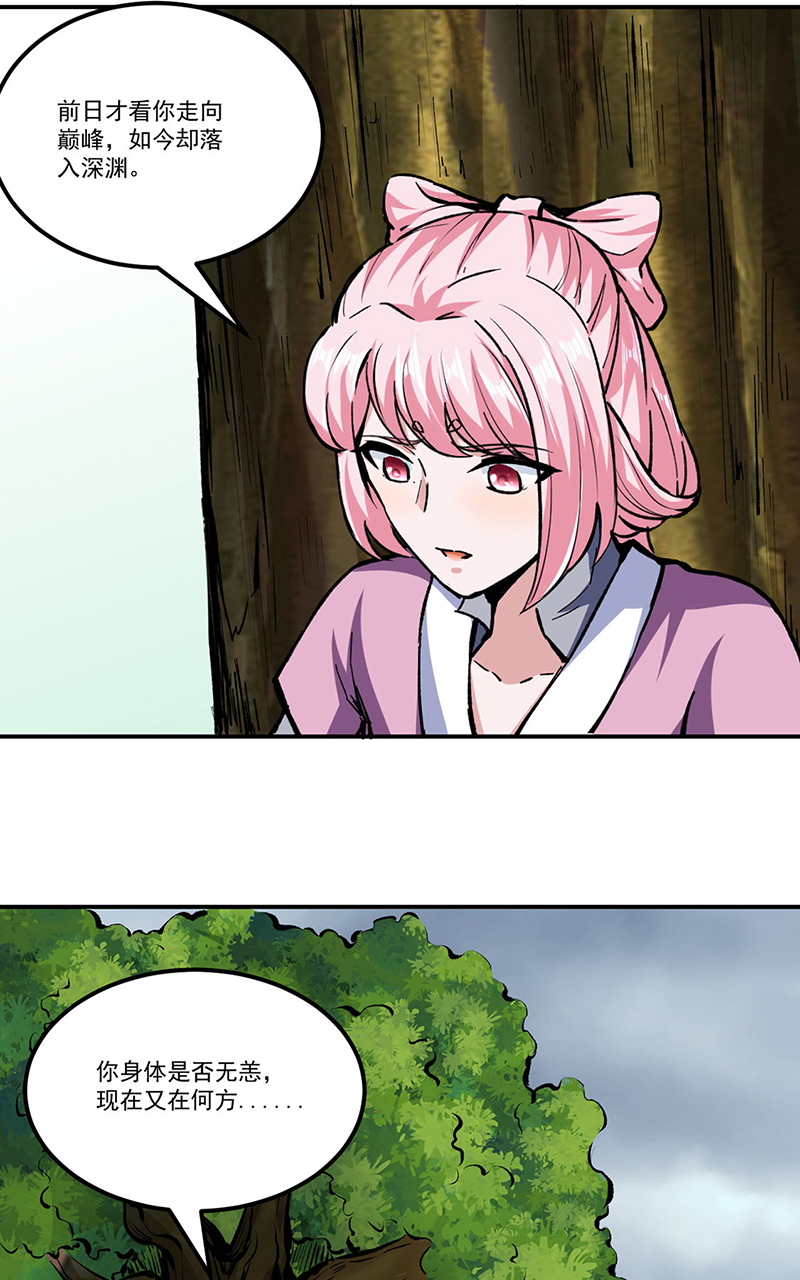 武道独尊第296话