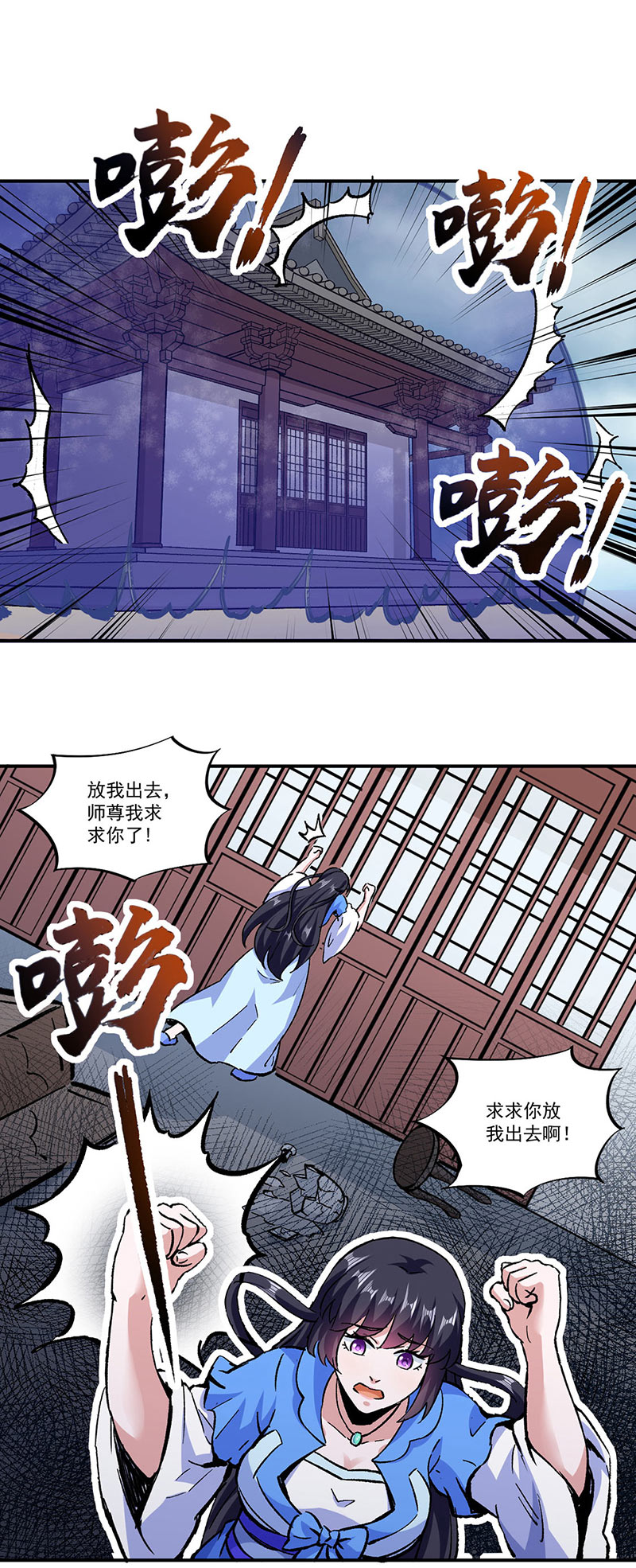 武道独尊第296话