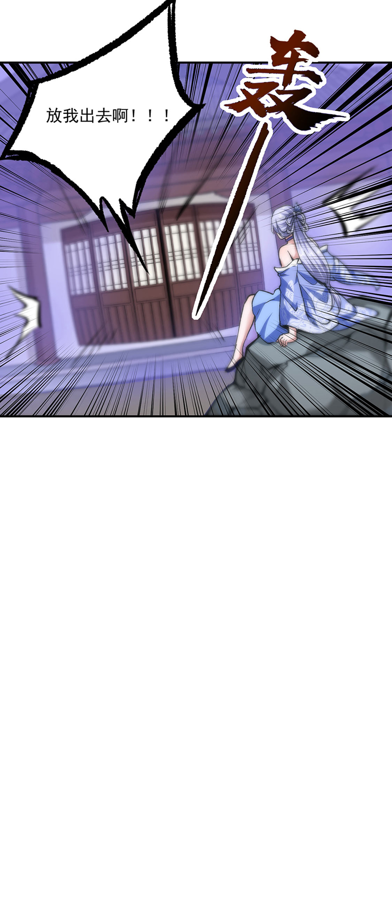 武道独尊第296话