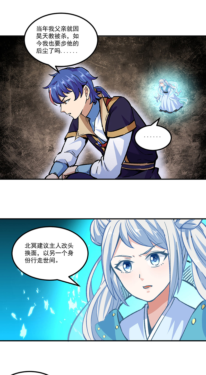 武道独尊第296话