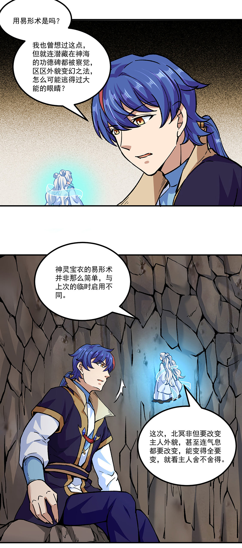 武道独尊第296话