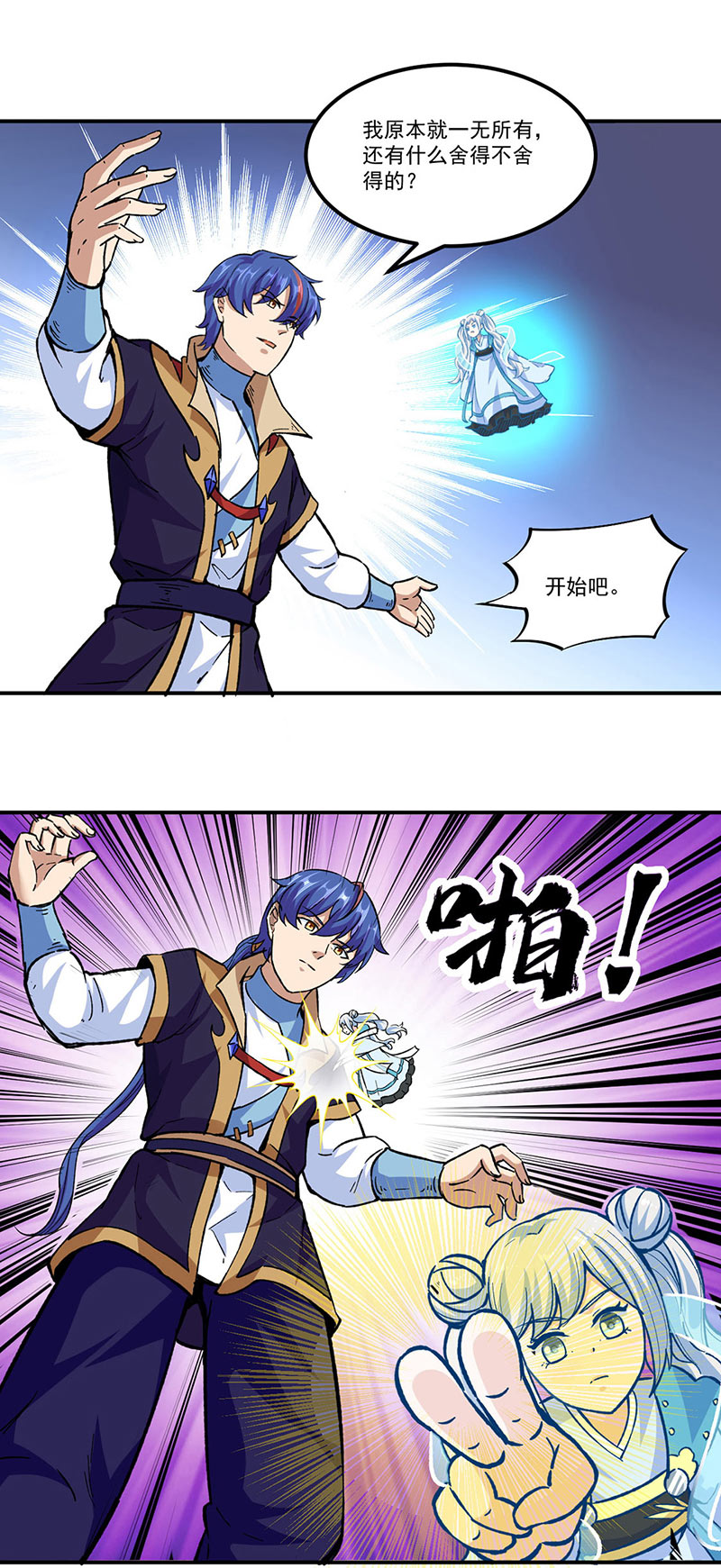 武道独尊第296话