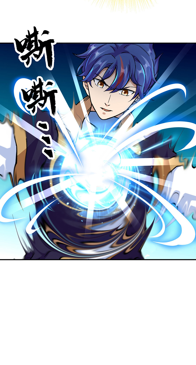 武道独尊第296话