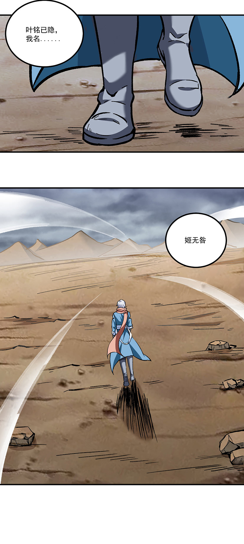 武道独尊第296话