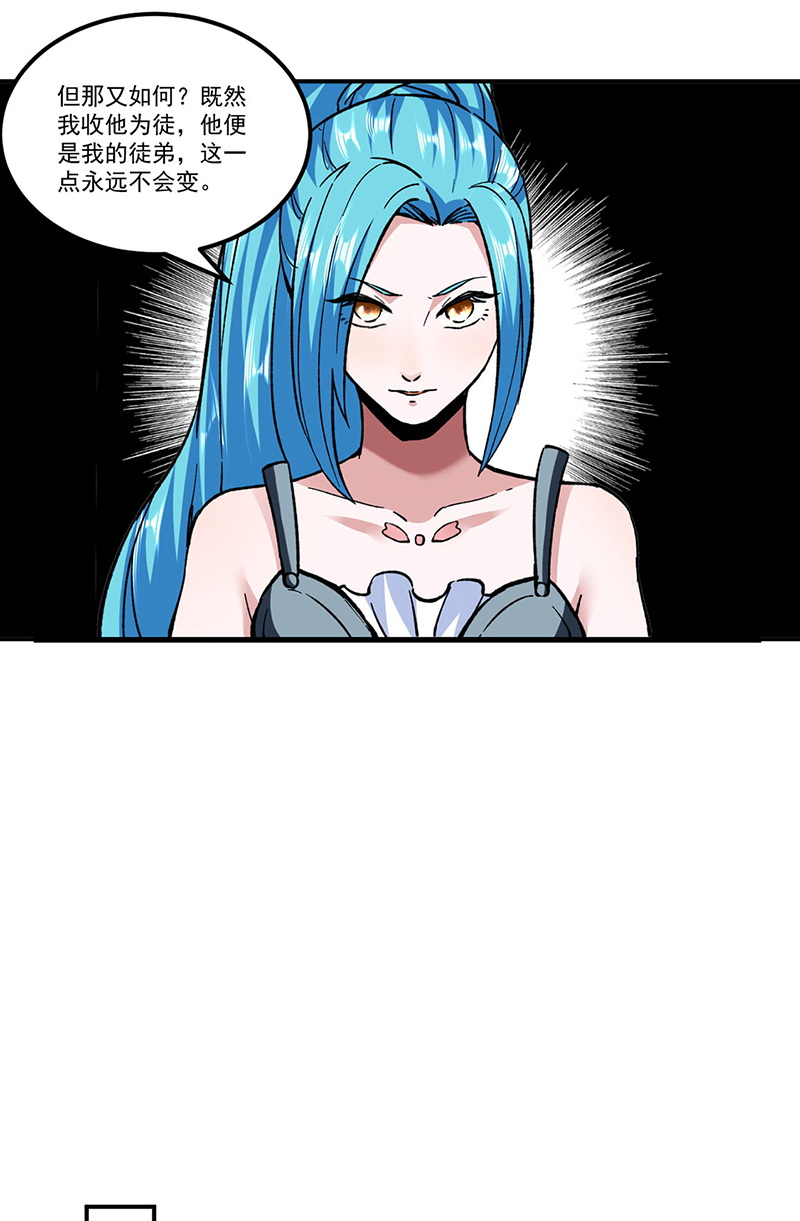 武道独尊第296话