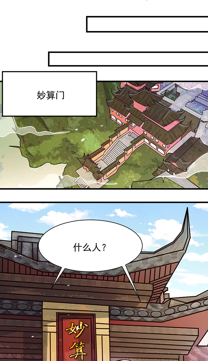 武道独尊第297话