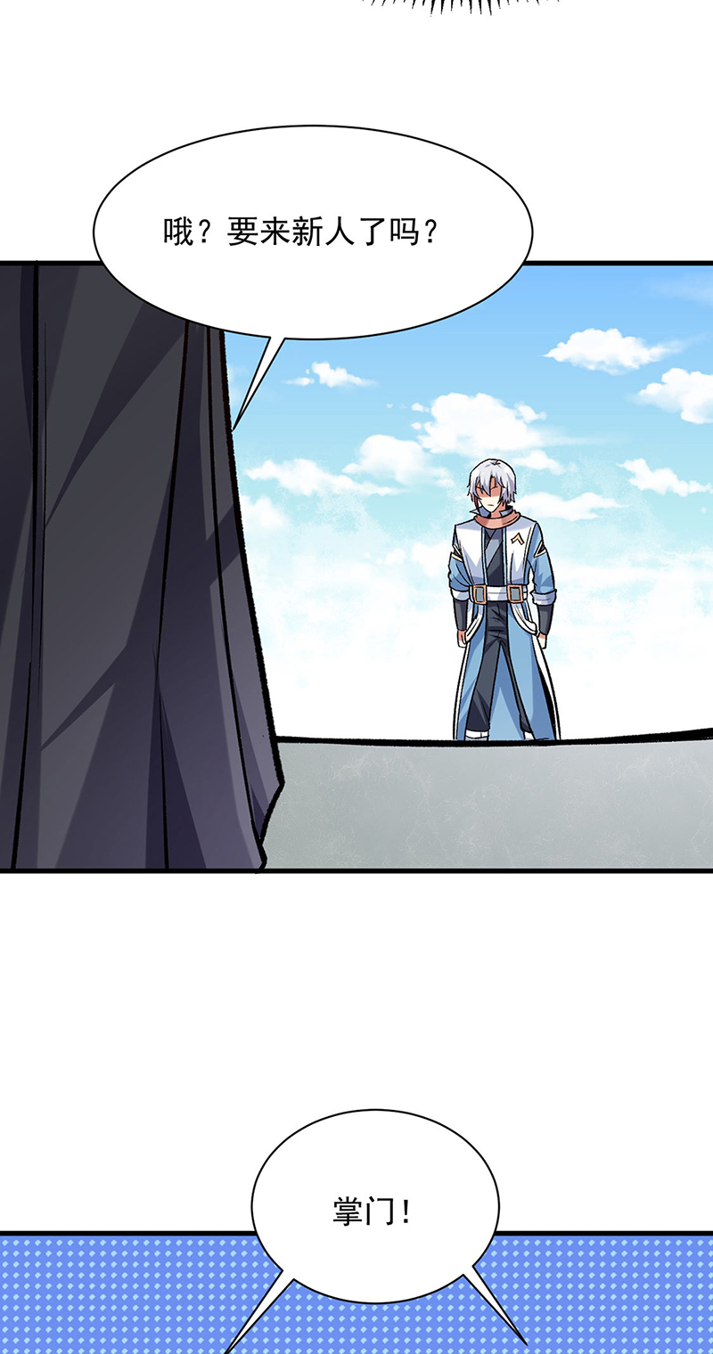 武道独尊第297话