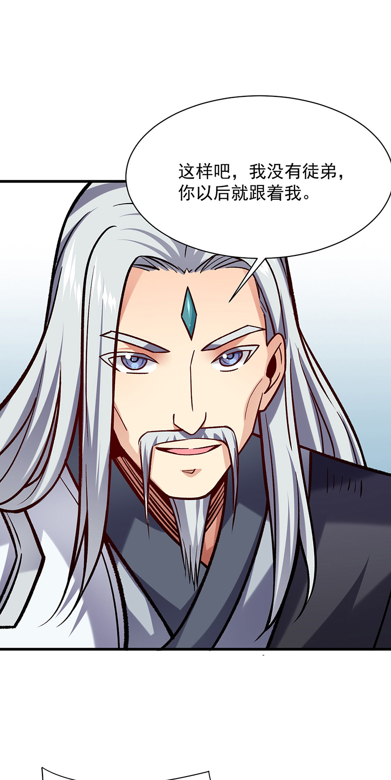 武道独尊第297话