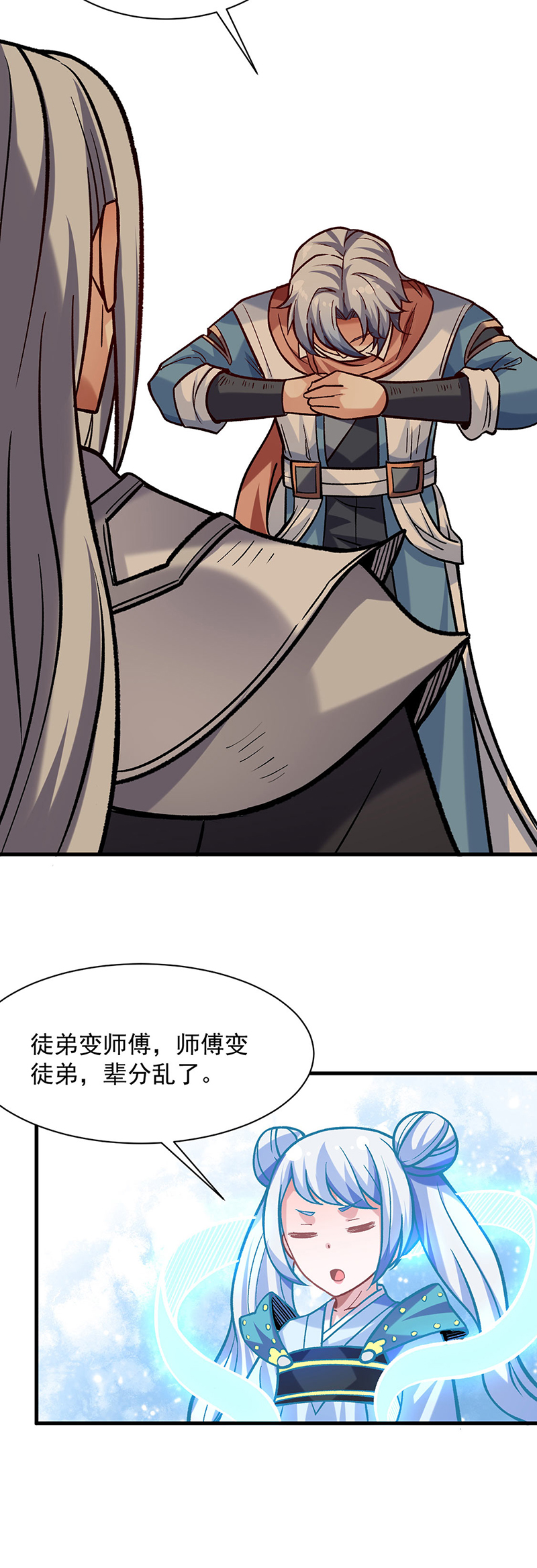 武道独尊第297话