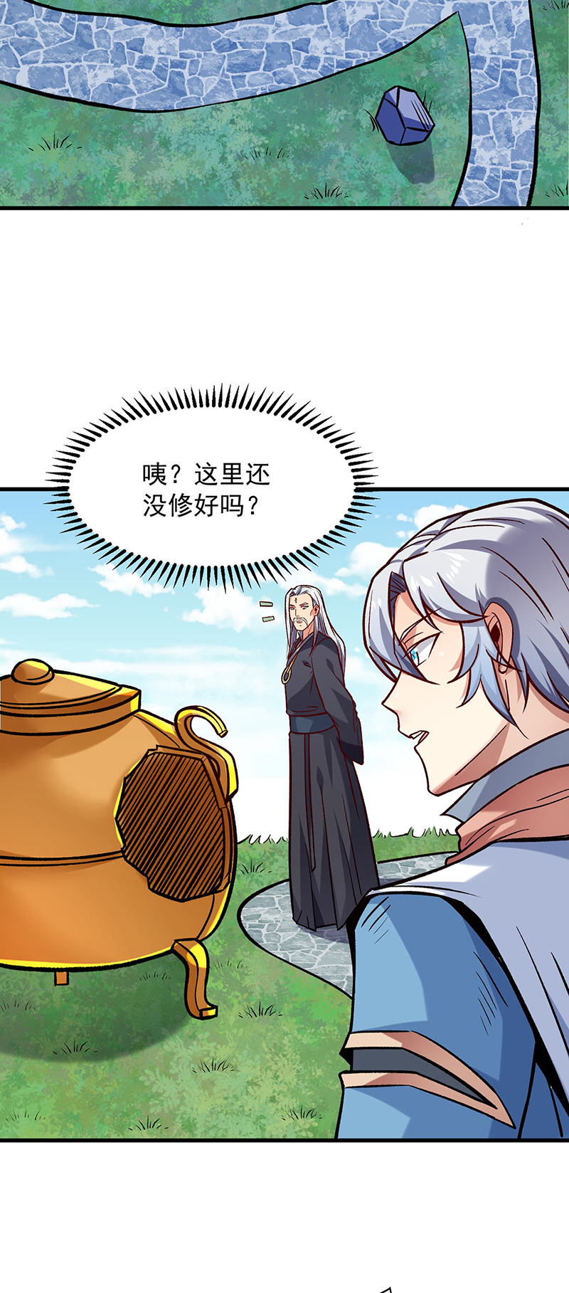 武道独尊第297话