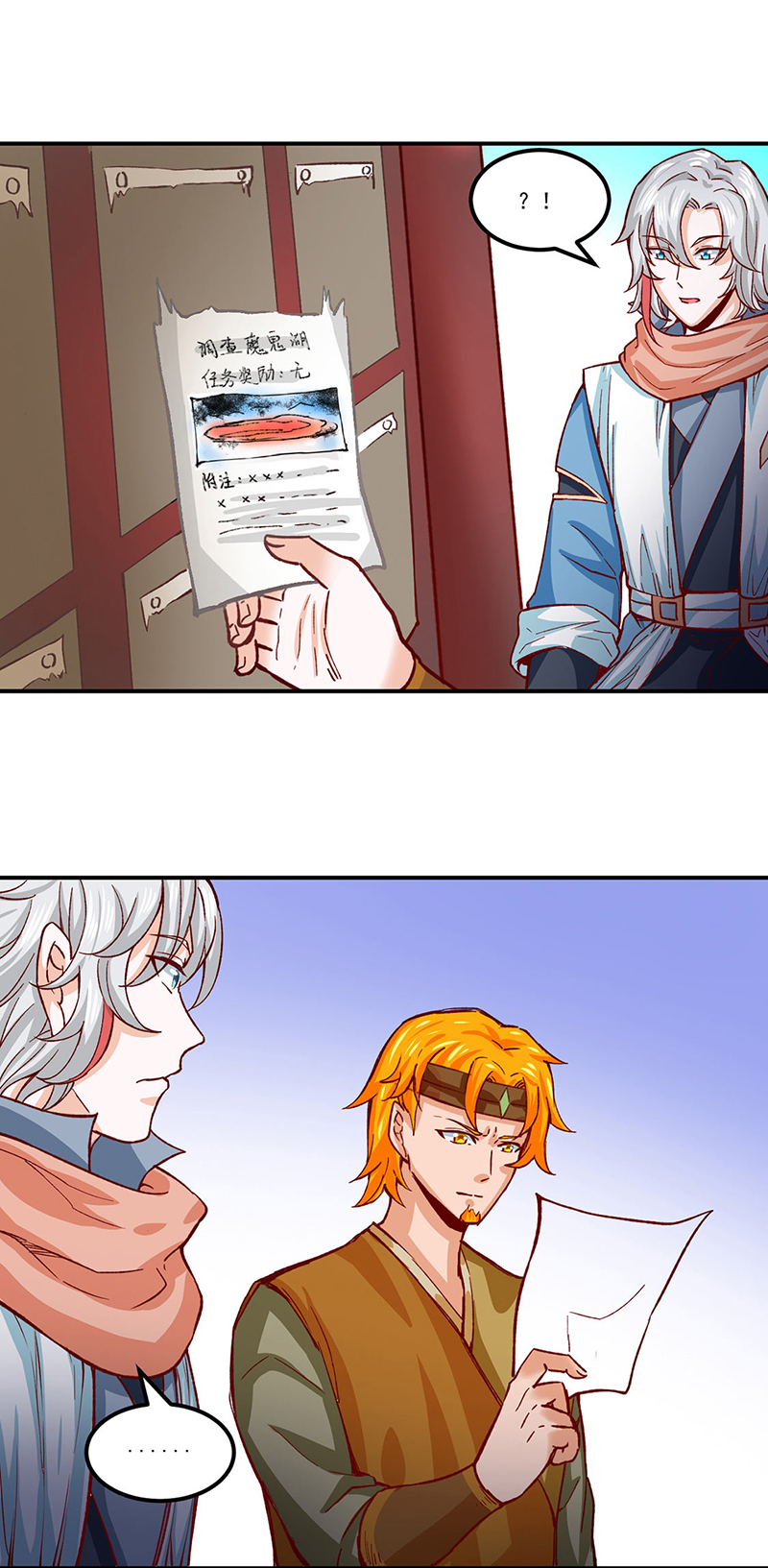 武道独尊第299话